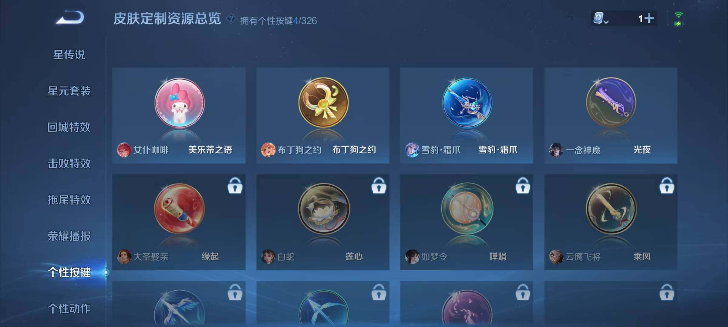 WZJZ3190933王者荣耀账号详情图11 WZJZ3190933王者荣耀账号详情图11