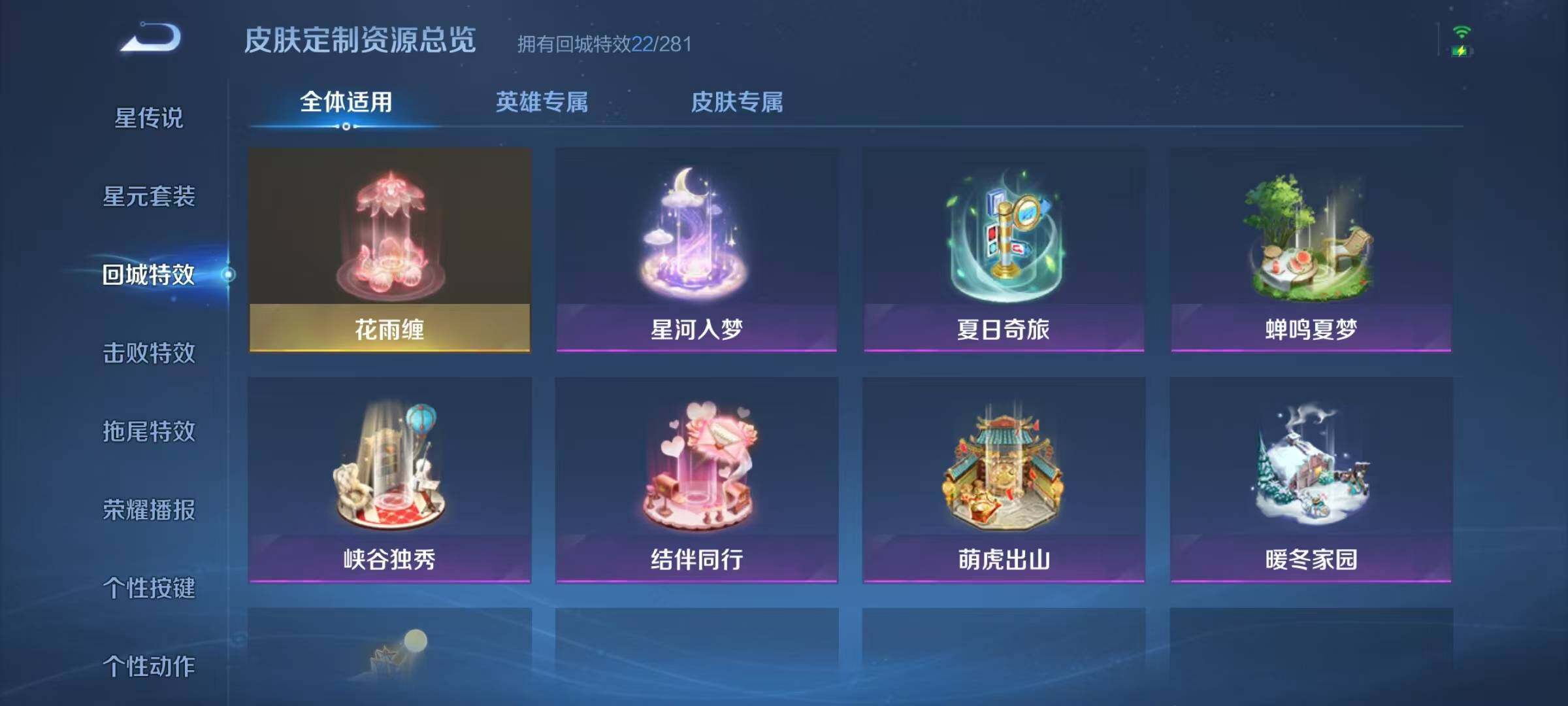 WZJZ3190933王者荣耀账号详情图12 WZJZ3190933王者荣耀账号详情图12