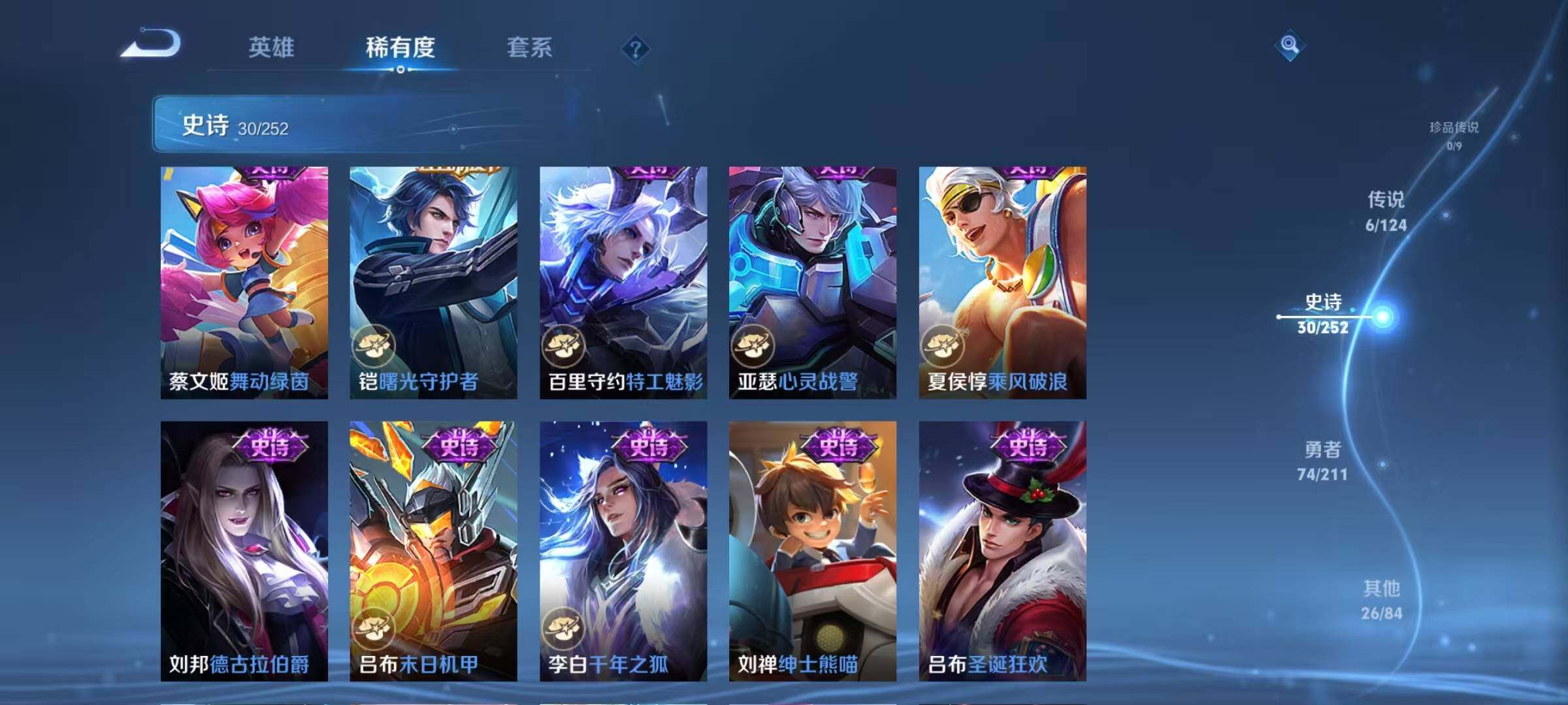 WZJZ3190933王者荣耀账号详情图15 WZJZ3190933王者荣耀账号详情图15