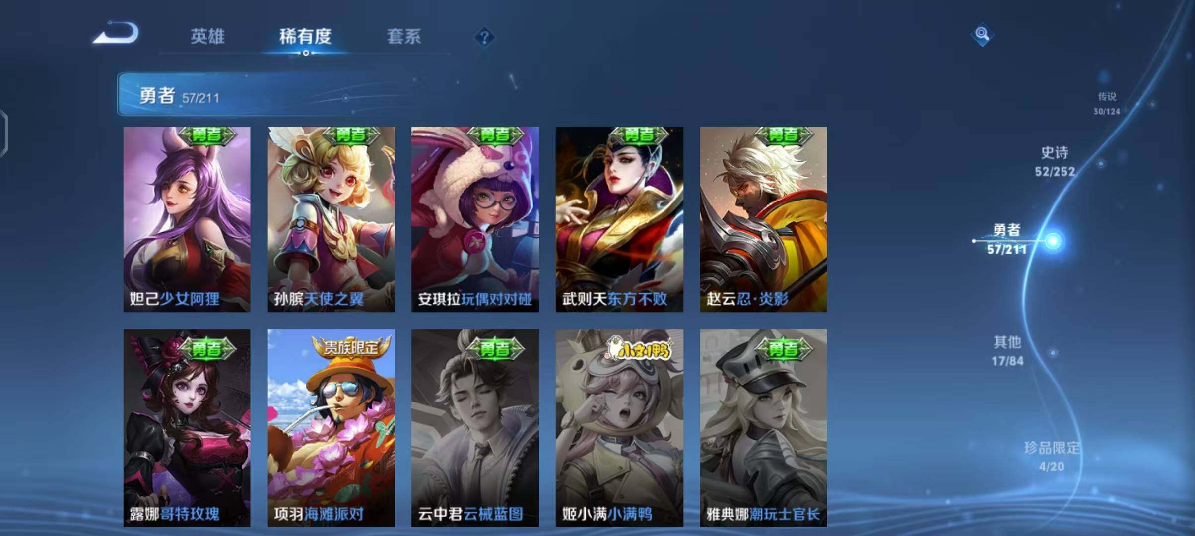 WZEY3185460王者荣耀账号详情图17 WZEY3185460王者荣耀账号详情图17