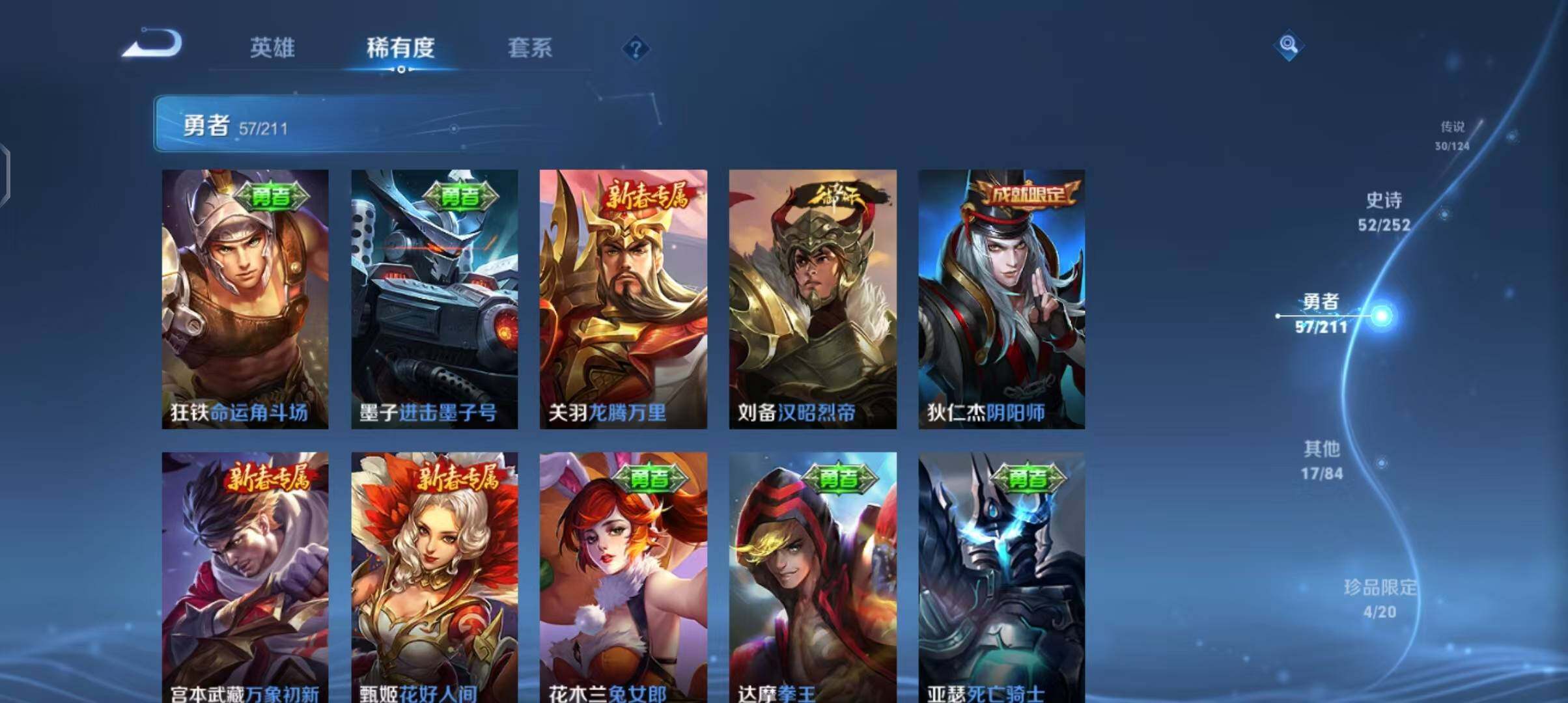 WZEY3185460王者荣耀账号详情图18 WZEY3185460王者荣耀账号详情图18