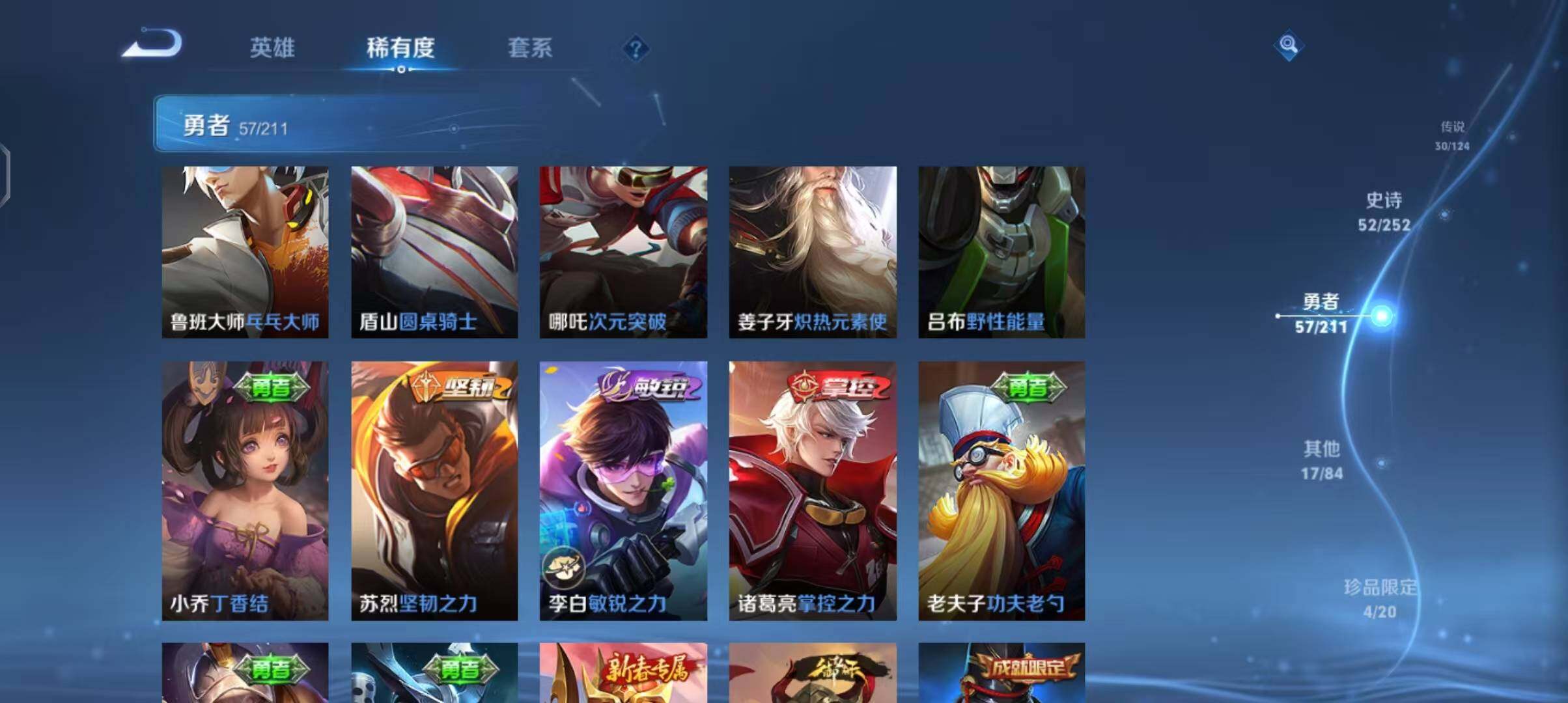 WZEY3185460王者荣耀账号详情图19 WZEY3185460王者荣耀账号详情图19