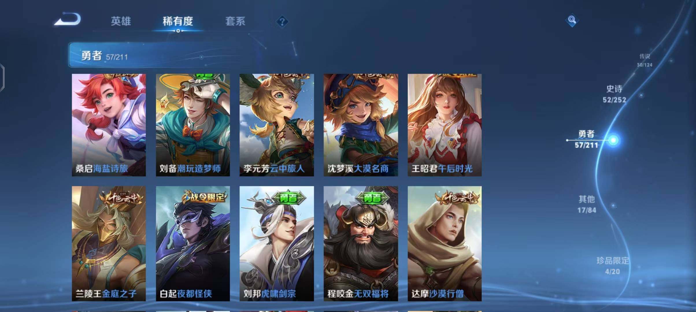 WZEY3185460王者荣耀账号详情图20 WZEY3185460王者荣耀账号详情图20