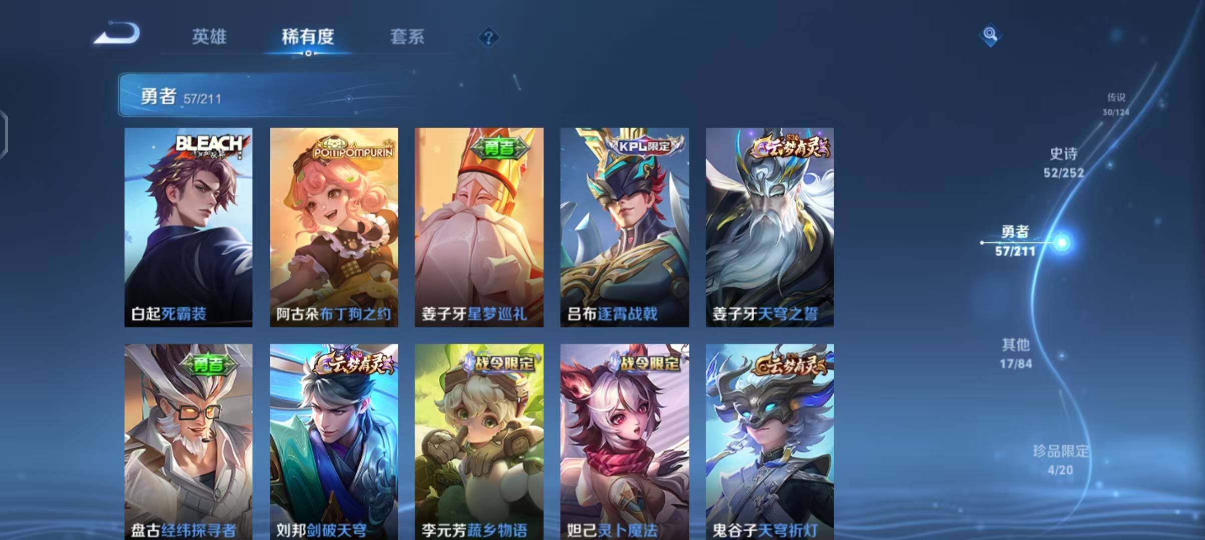 WZEY3185460王者荣耀账号详情图22 WZEY3185460王者荣耀账号详情图22