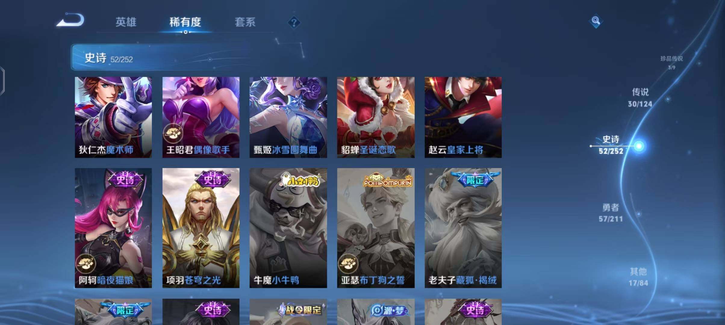 WZEY3185460王者荣耀账号详情图23 WZEY3185460王者荣耀账号详情图23