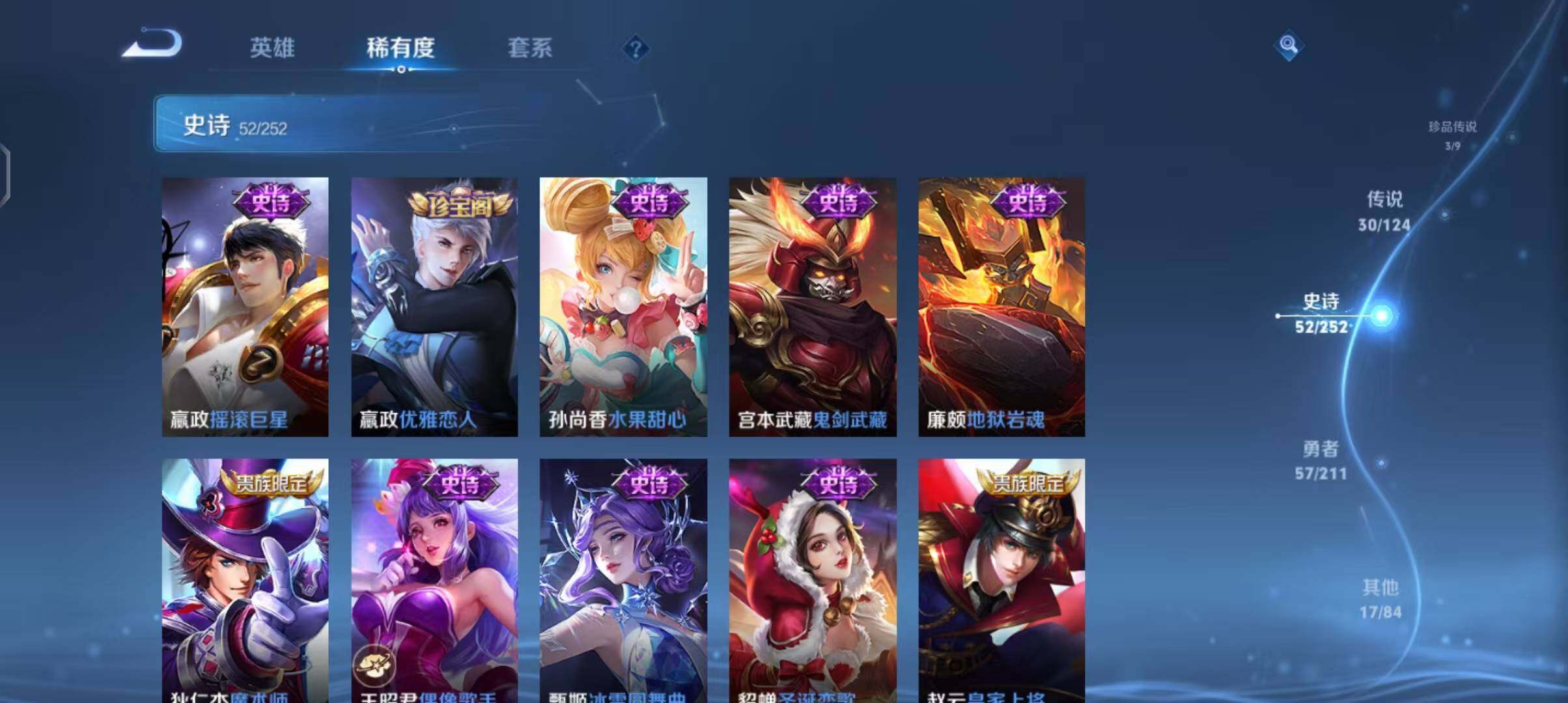 WZEY3185460王者荣耀账号详情图24 WZEY3185460王者荣耀账号详情图24
