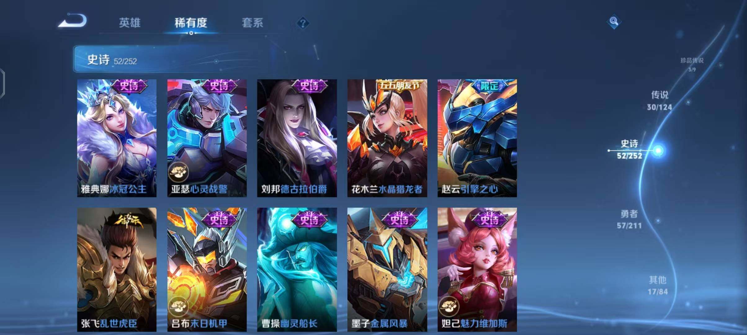 WZEY3185460王者荣耀账号详情图25 WZEY3185460王者荣耀账号详情图25