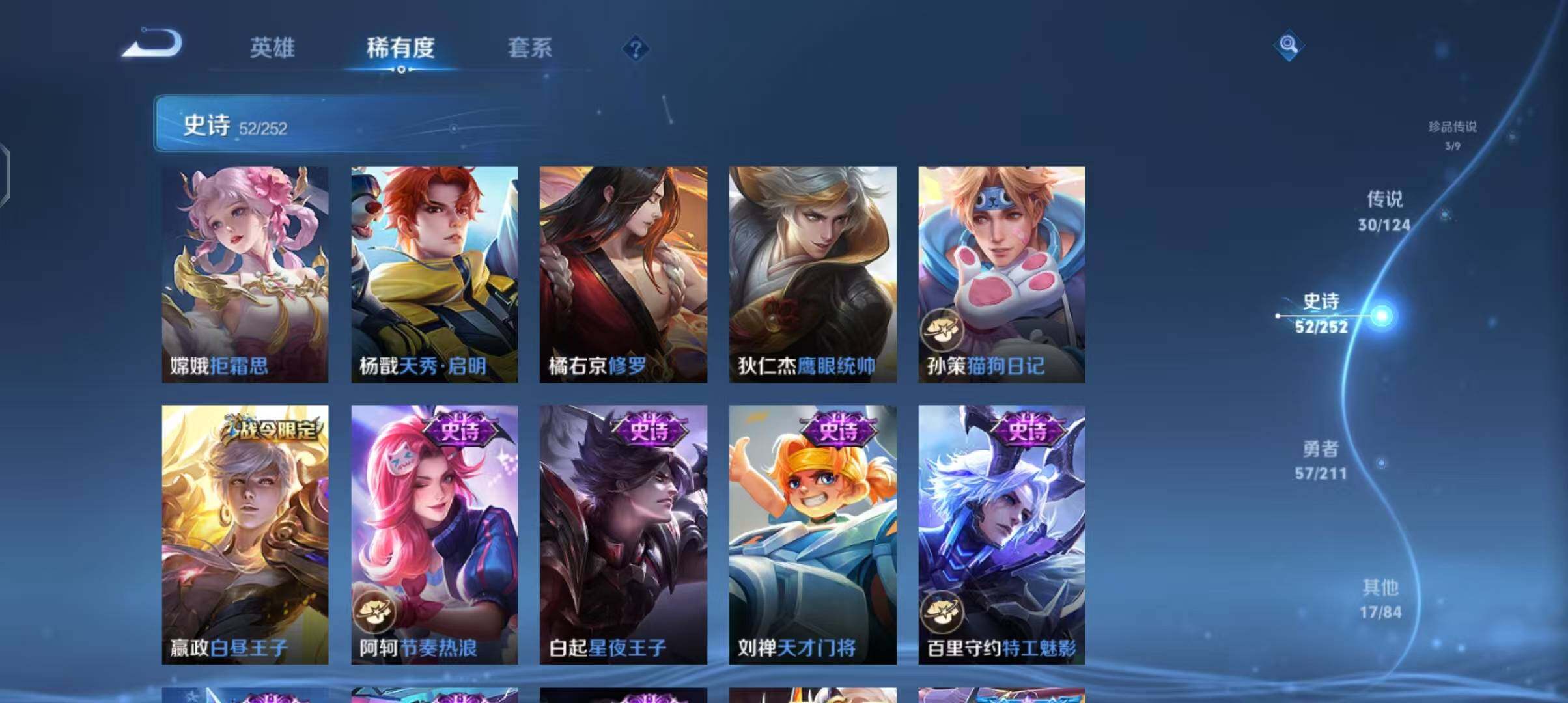 WZEY3185460王者荣耀账号详情图26 WZEY3185460王者荣耀账号详情图26