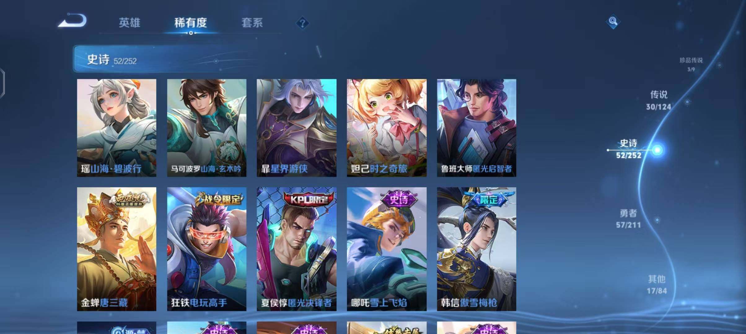 WZEY3185460王者荣耀账号详情图27 WZEY3185460王者荣耀账号详情图27