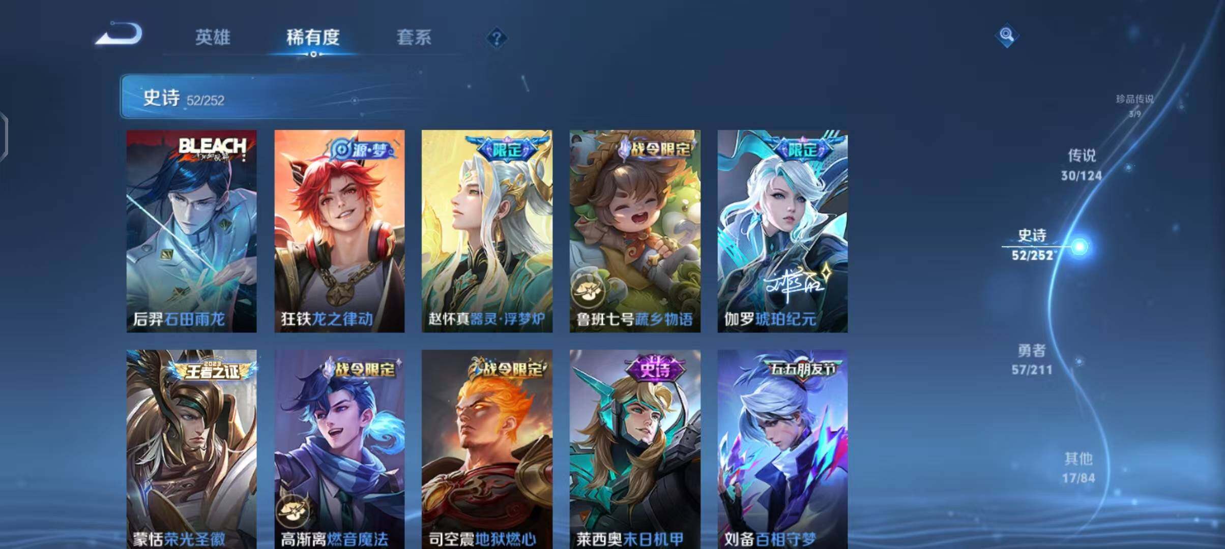 WZEY3185460王者荣耀账号详情图28 WZEY3185460王者荣耀账号详情图28