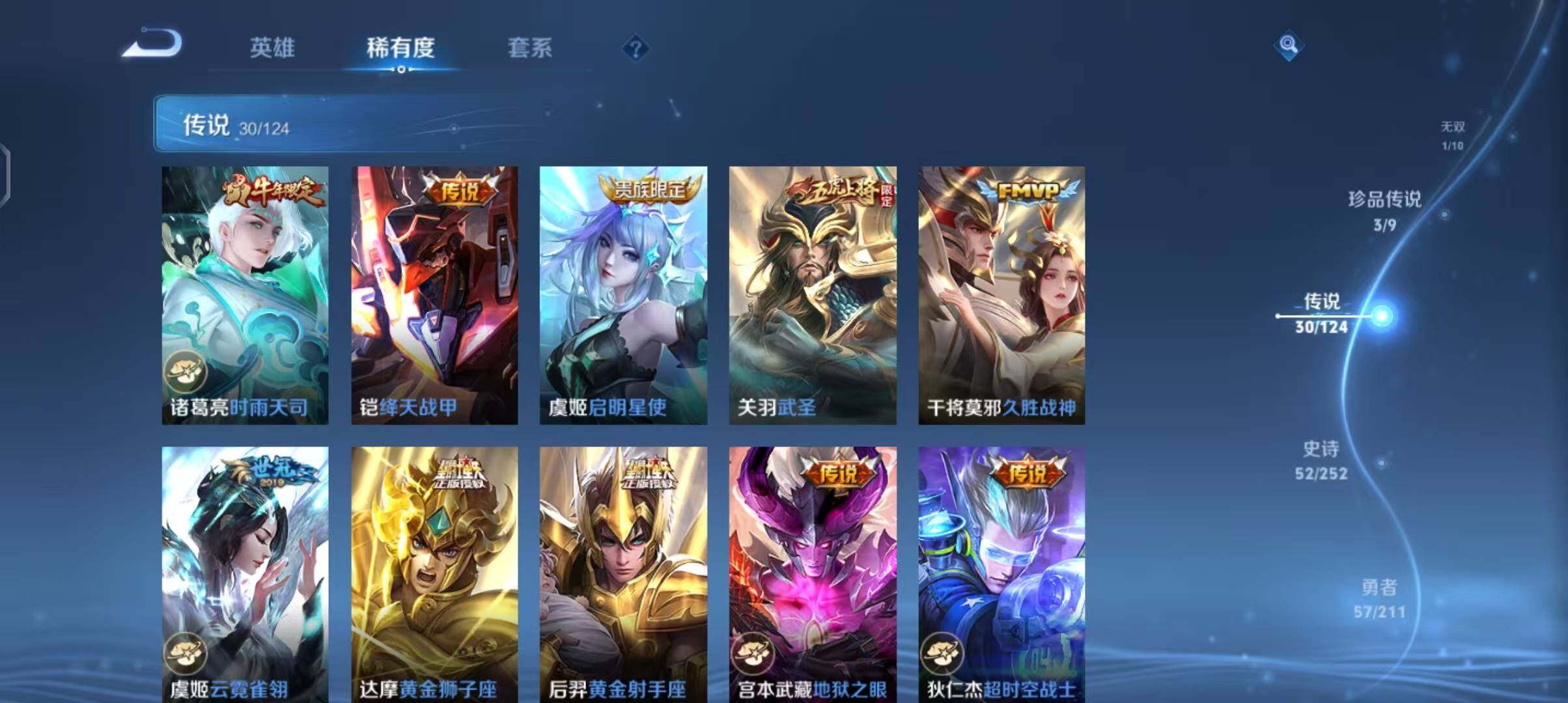 WZEY3185460王者荣耀账号详情图15 WZEY3185460王者荣耀账号详情图15