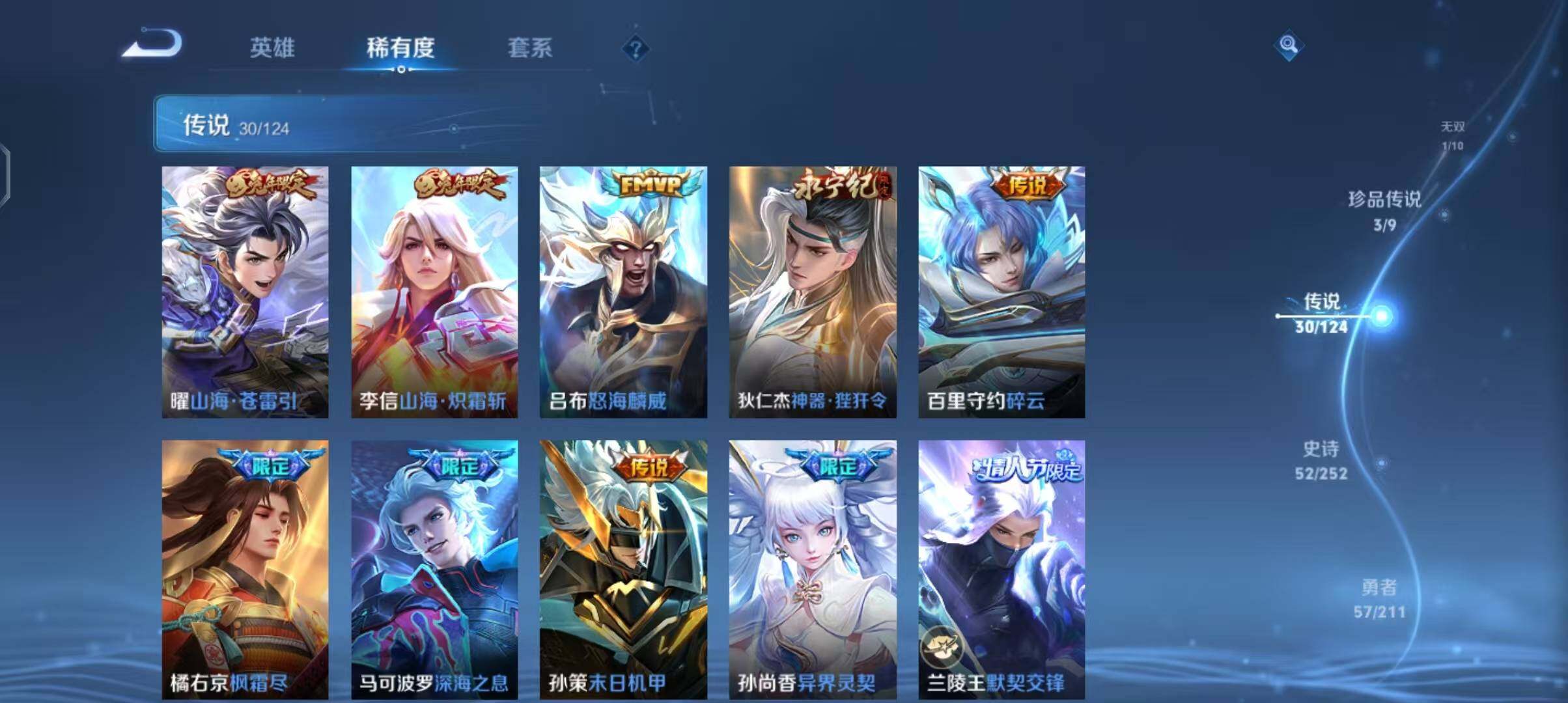 WZEY3185460王者荣耀账号详情图14 WZEY3185460王者荣耀账号详情图14