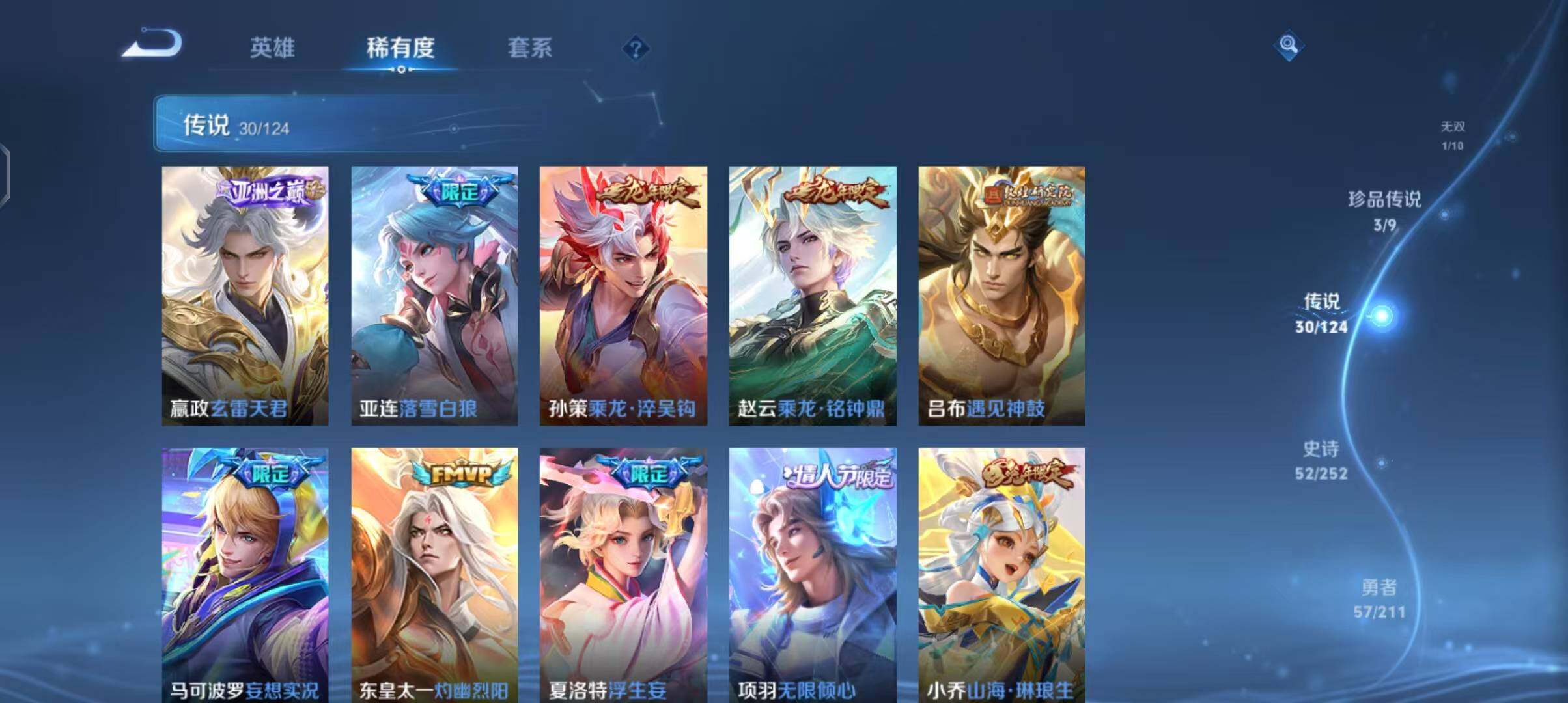 WZEY3185460王者荣耀账号详情图13 WZEY3185460王者荣耀账号详情图13