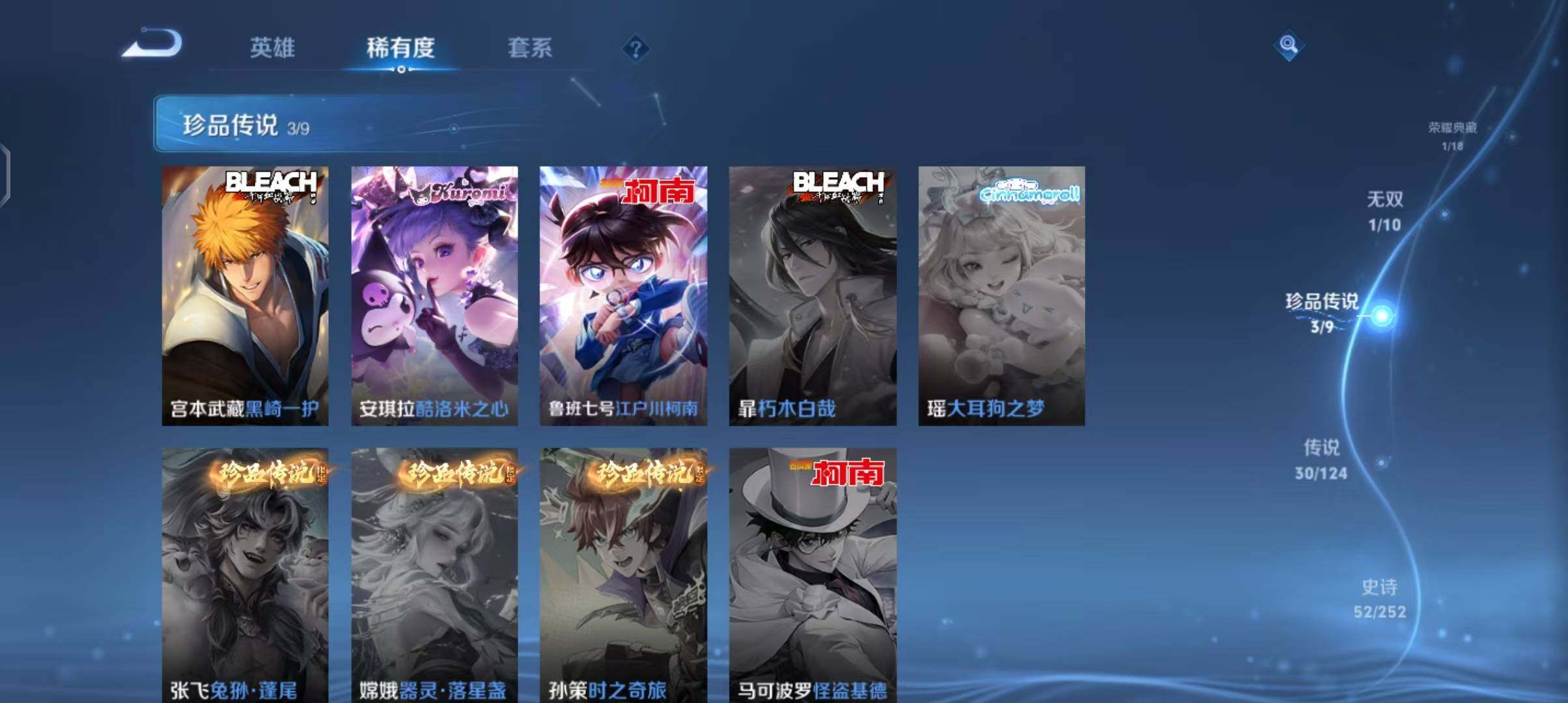 WZEY3185460王者荣耀账号详情图16 WZEY3185460王者荣耀账号详情图16