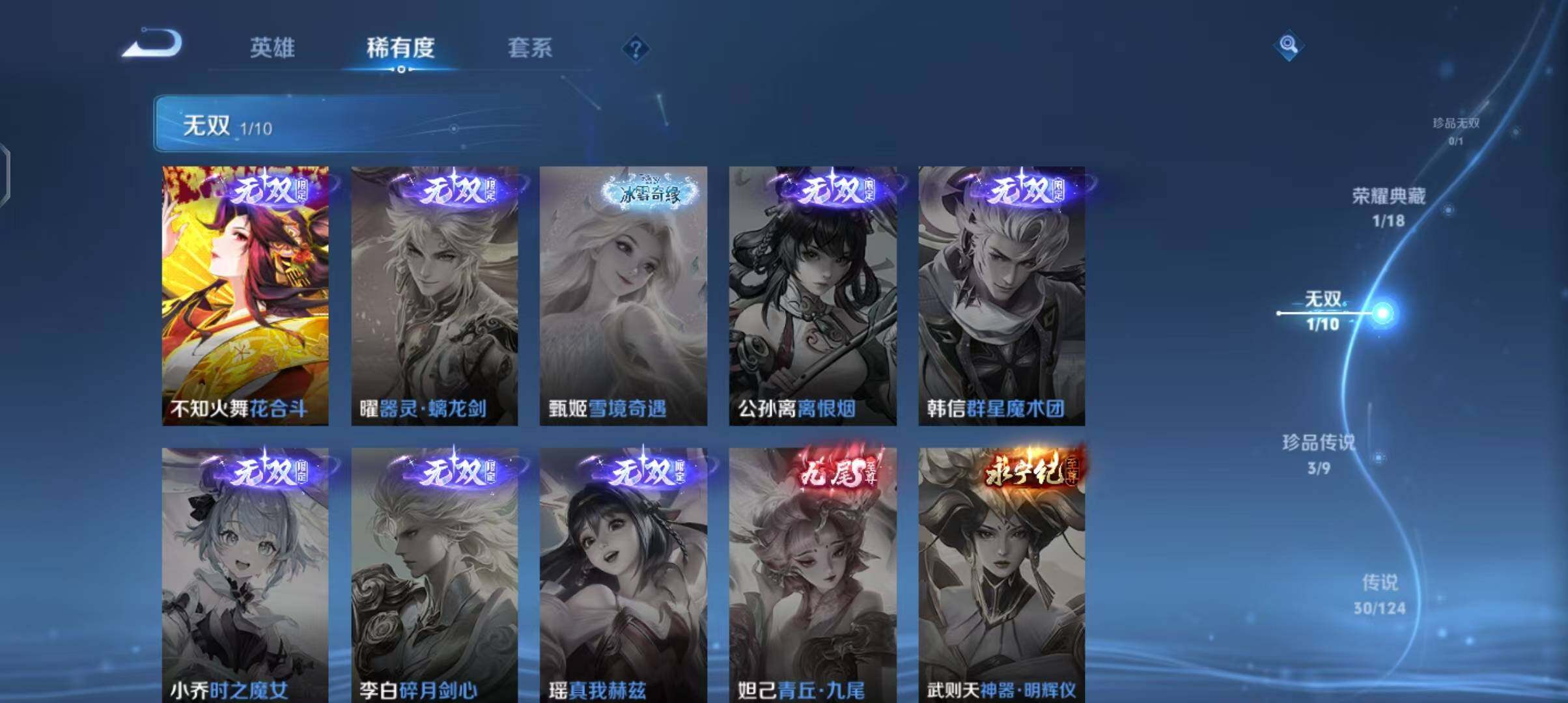 WZEY3185460王者荣耀账号详情图11 WZEY3185460王者荣耀账号详情图11