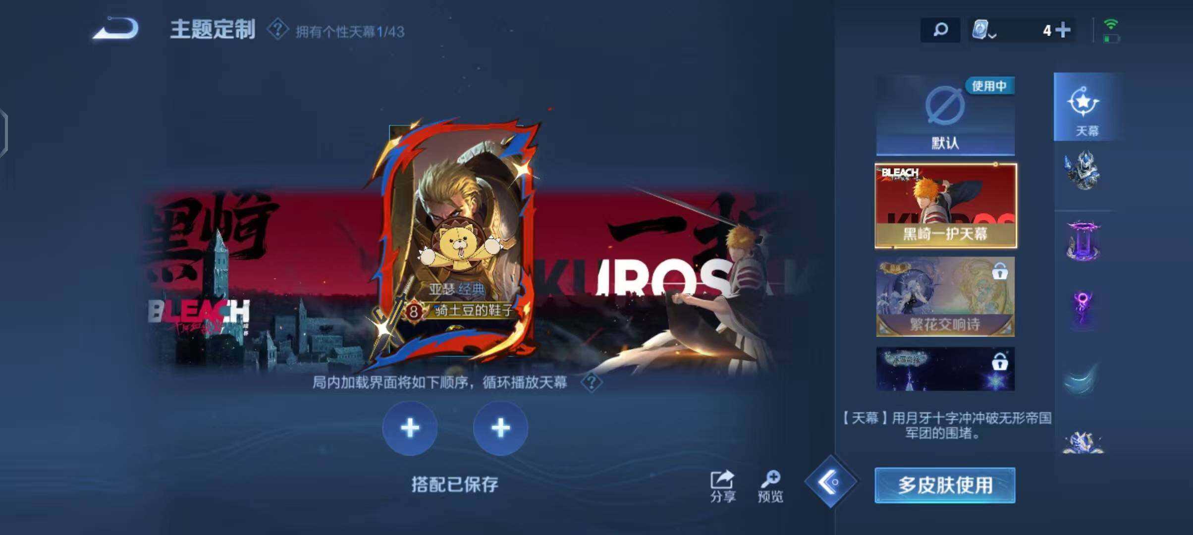 WZEY3185460王者荣耀账号详情图10 WZEY3185460王者荣耀账号详情图10