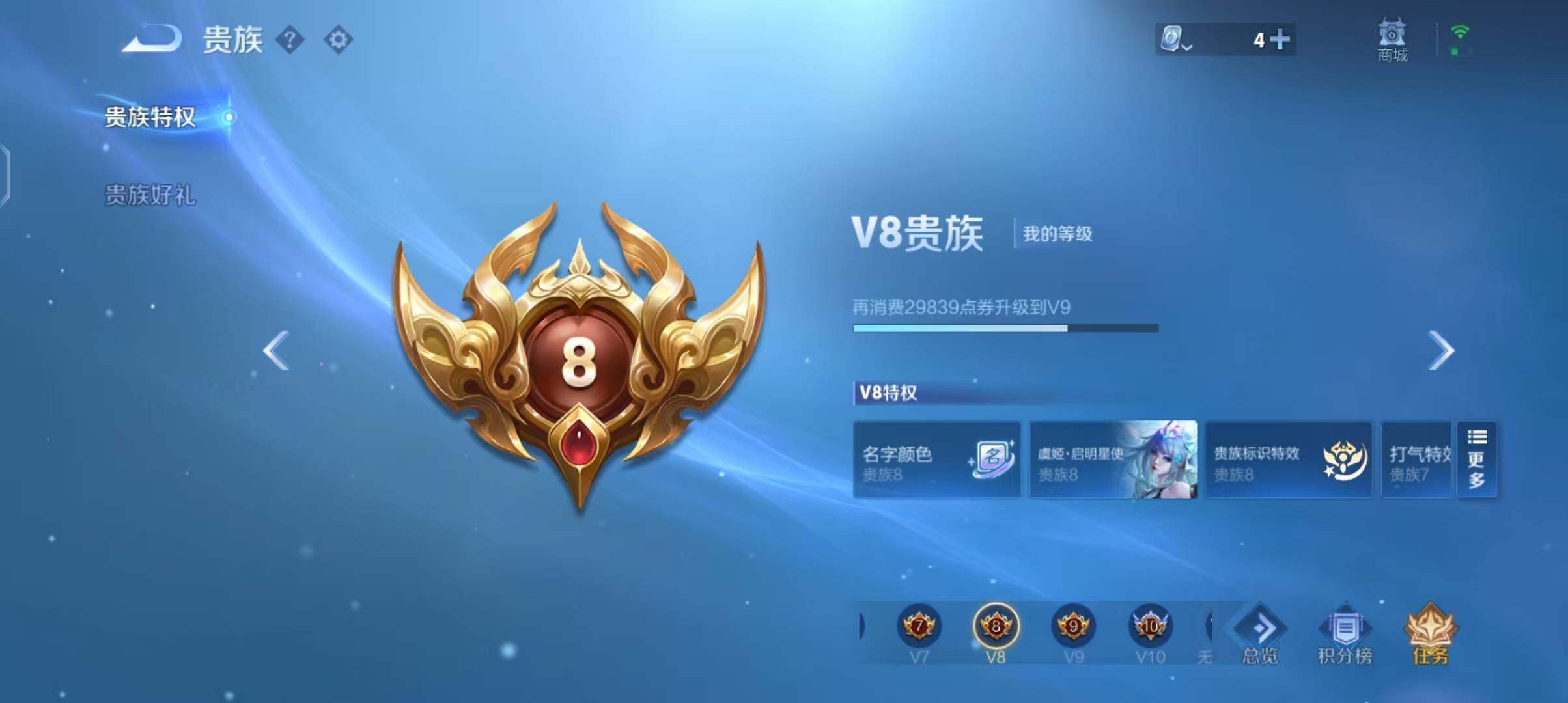 WZEY3185460王者荣耀账号详情图30 WZEY3185460王者荣耀账号详情图30