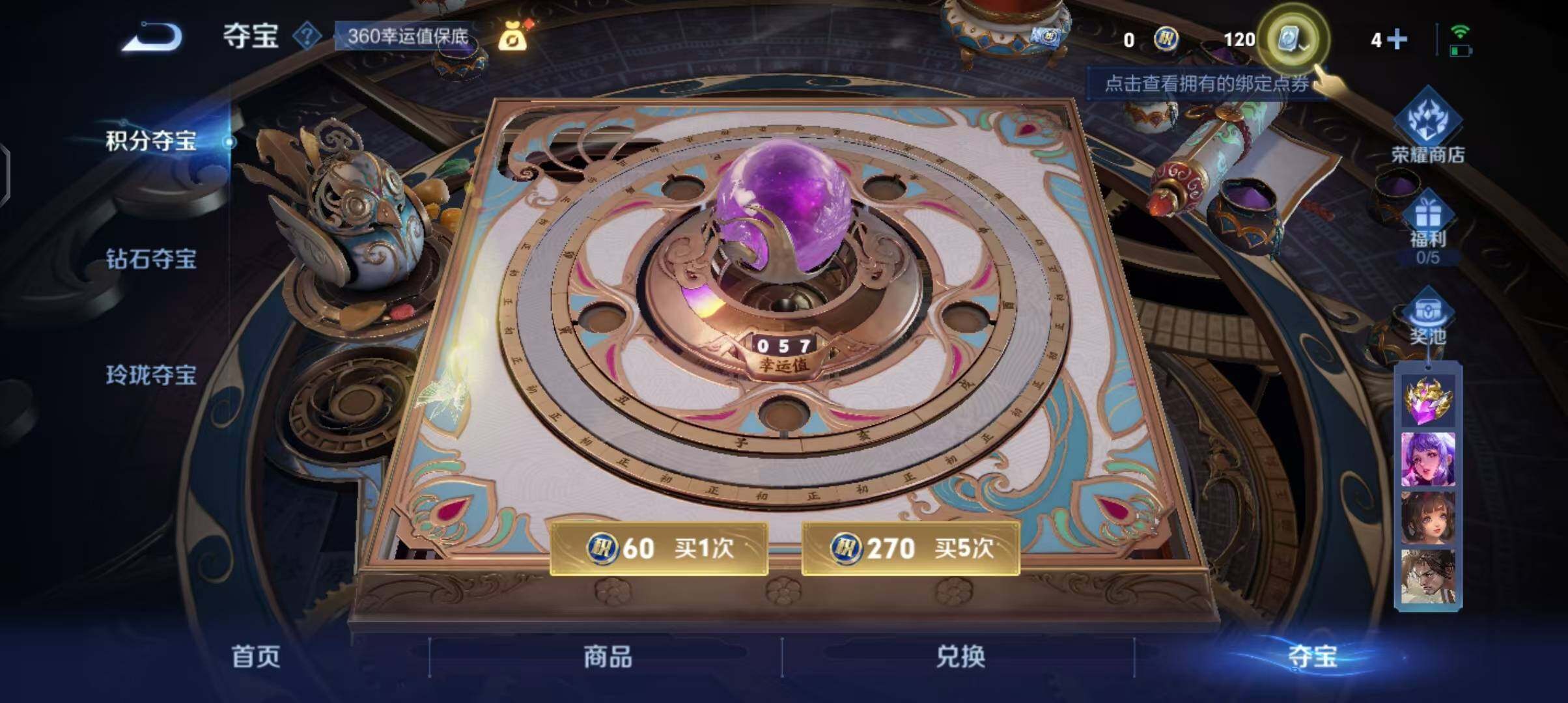 WZEY3185460王者荣耀账号详情图31 WZEY3185460王者荣耀账号详情图31