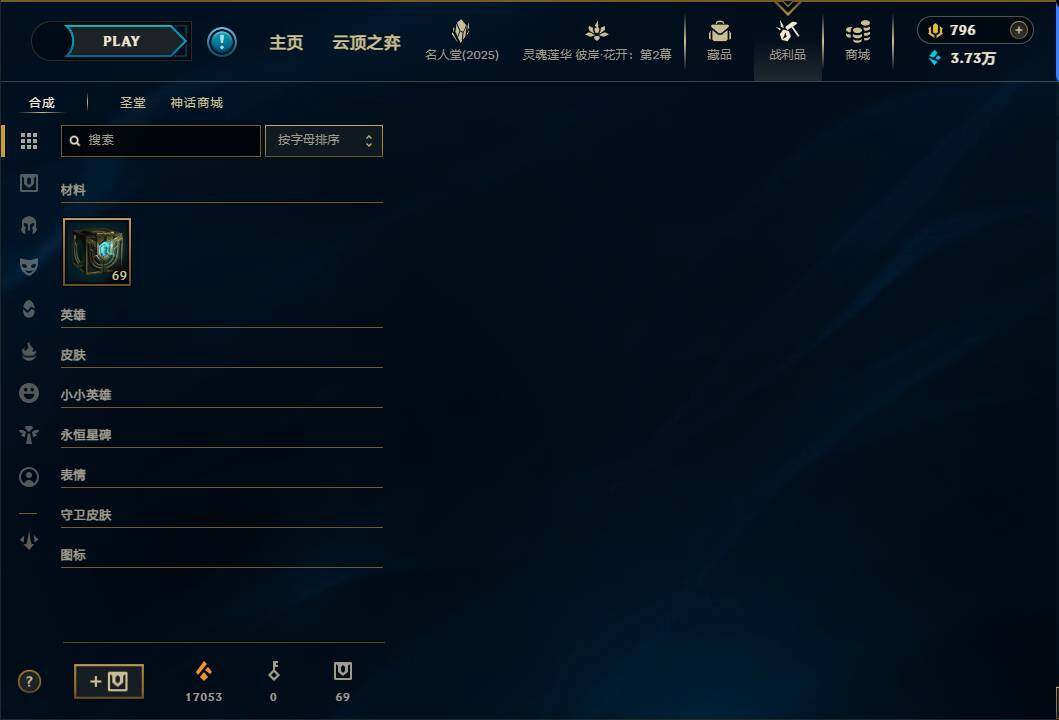 LOLEY37897英雄联盟账号详情图16 LOLEY37897英雄联盟账号详情图16