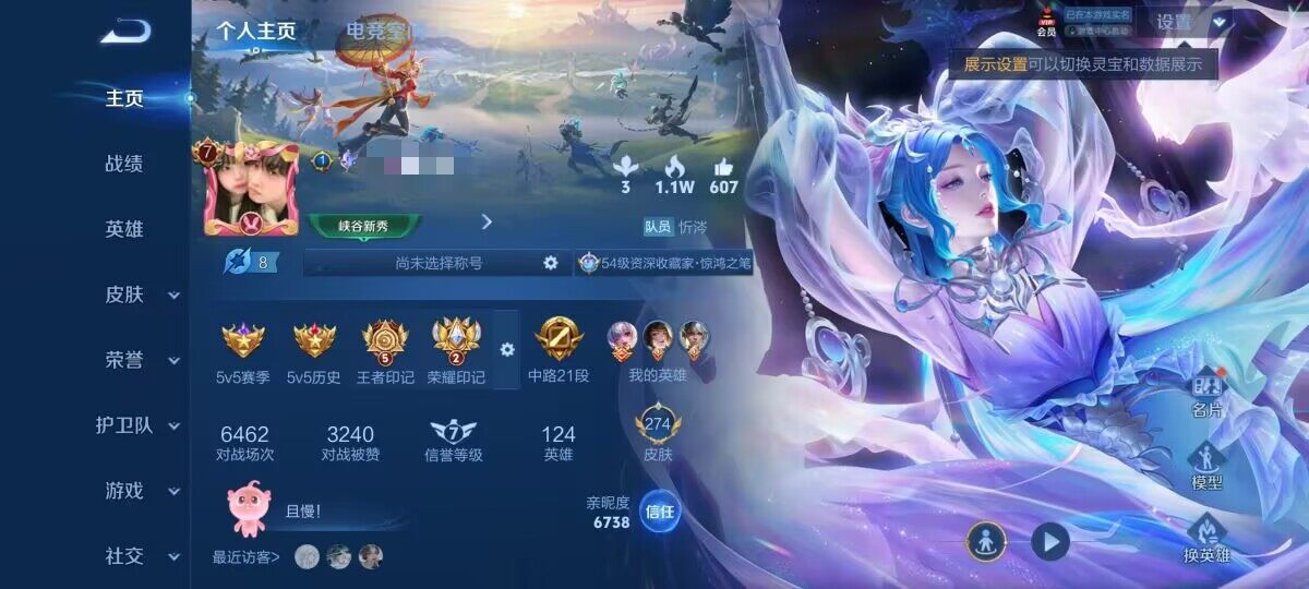 WZEY3185221王者荣耀账号详情图6
