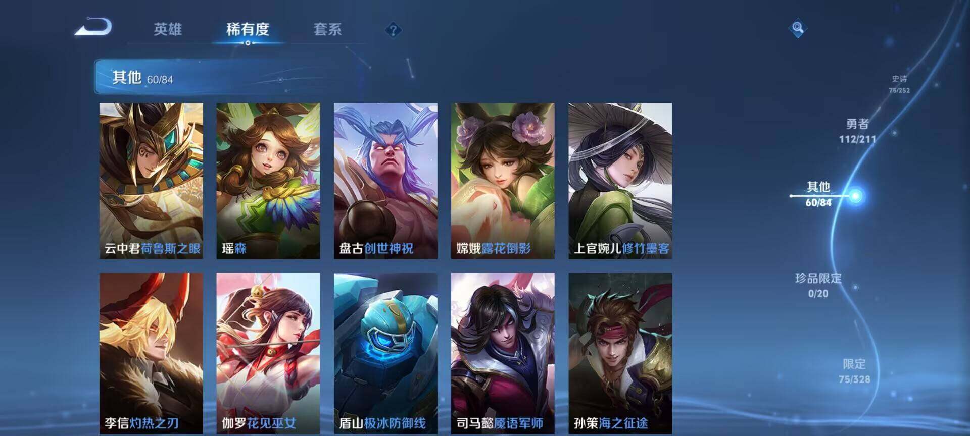 WZEY3185221王者荣耀账号详情图13