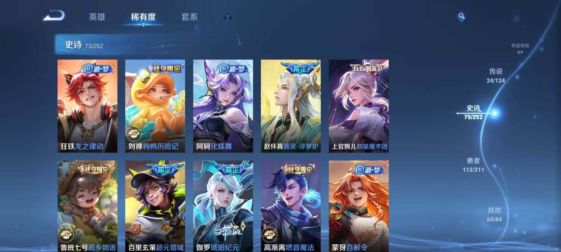 WZEY3185221王者荣耀账号详情图21