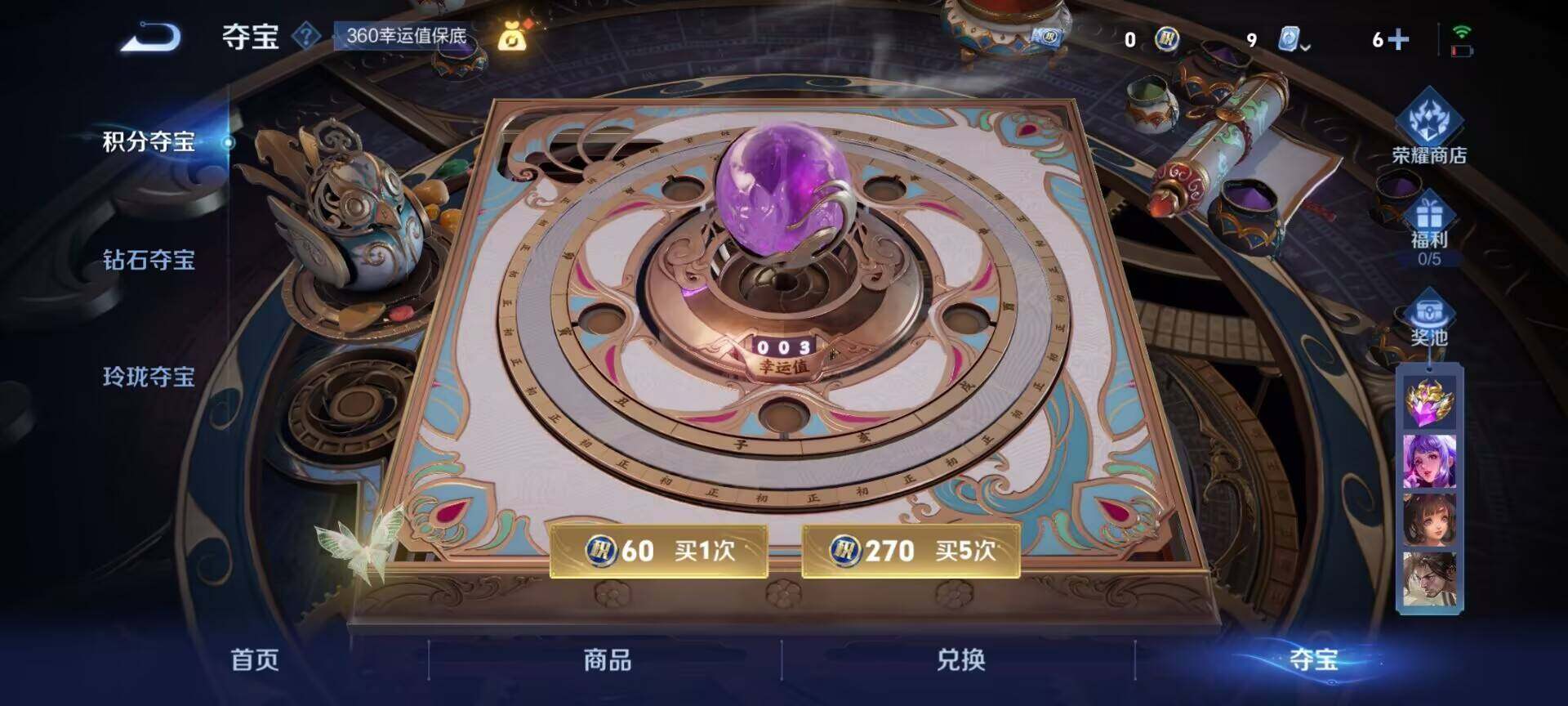 WZEY3185221王者荣耀账号详情图11
