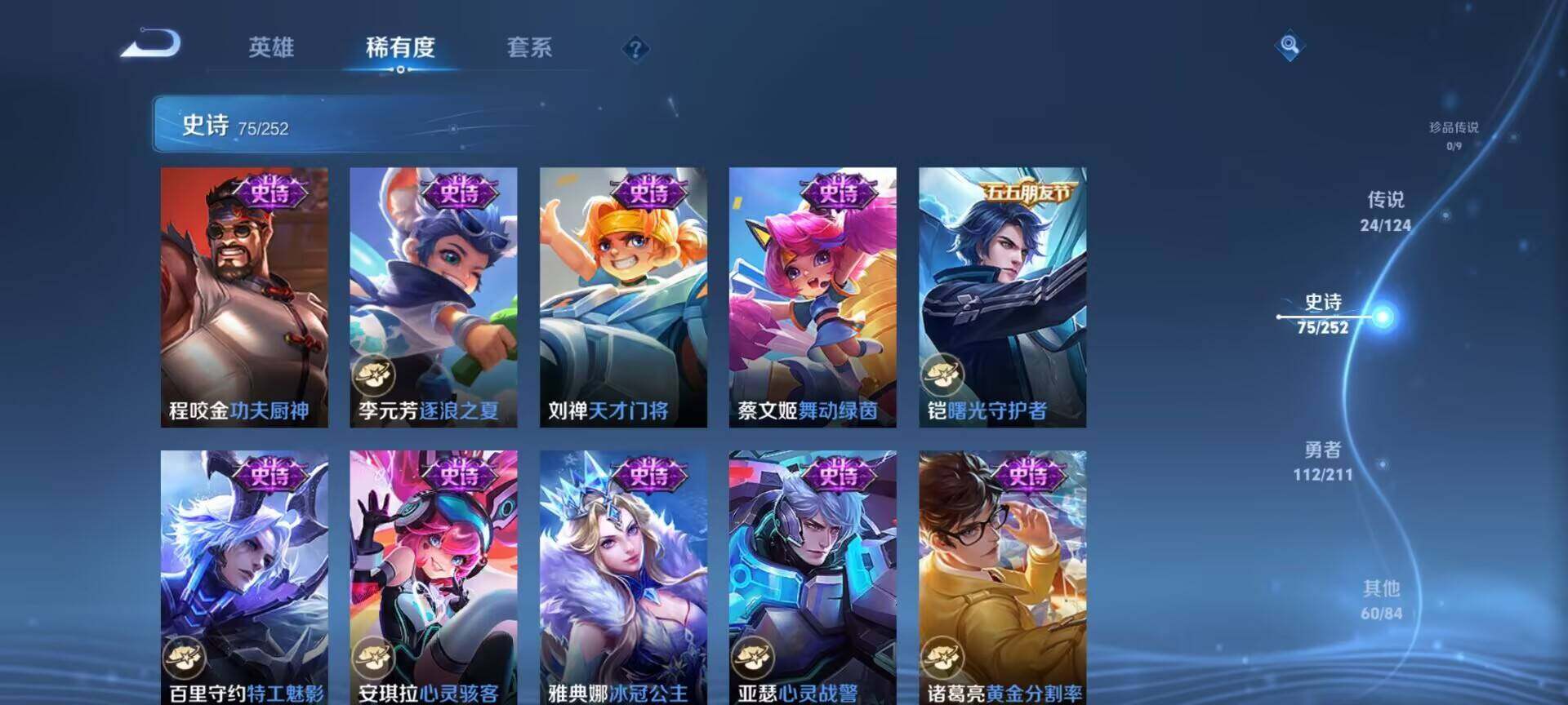 WZEY3185221王者荣耀账号详情图22