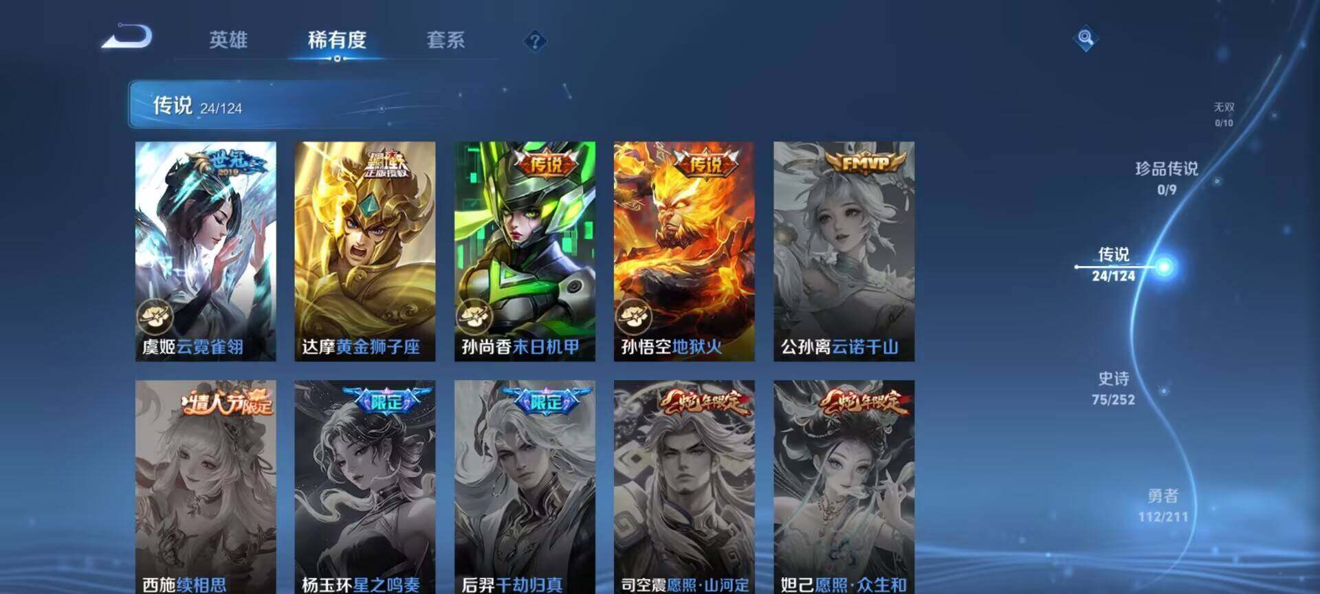 WZEY3185221王者荣耀账号详情图16