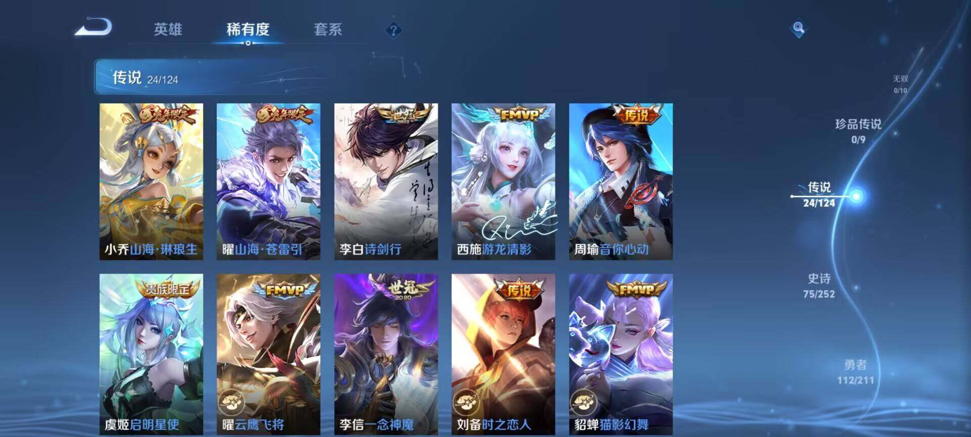 WZEY3185221王者荣耀账号详情图19