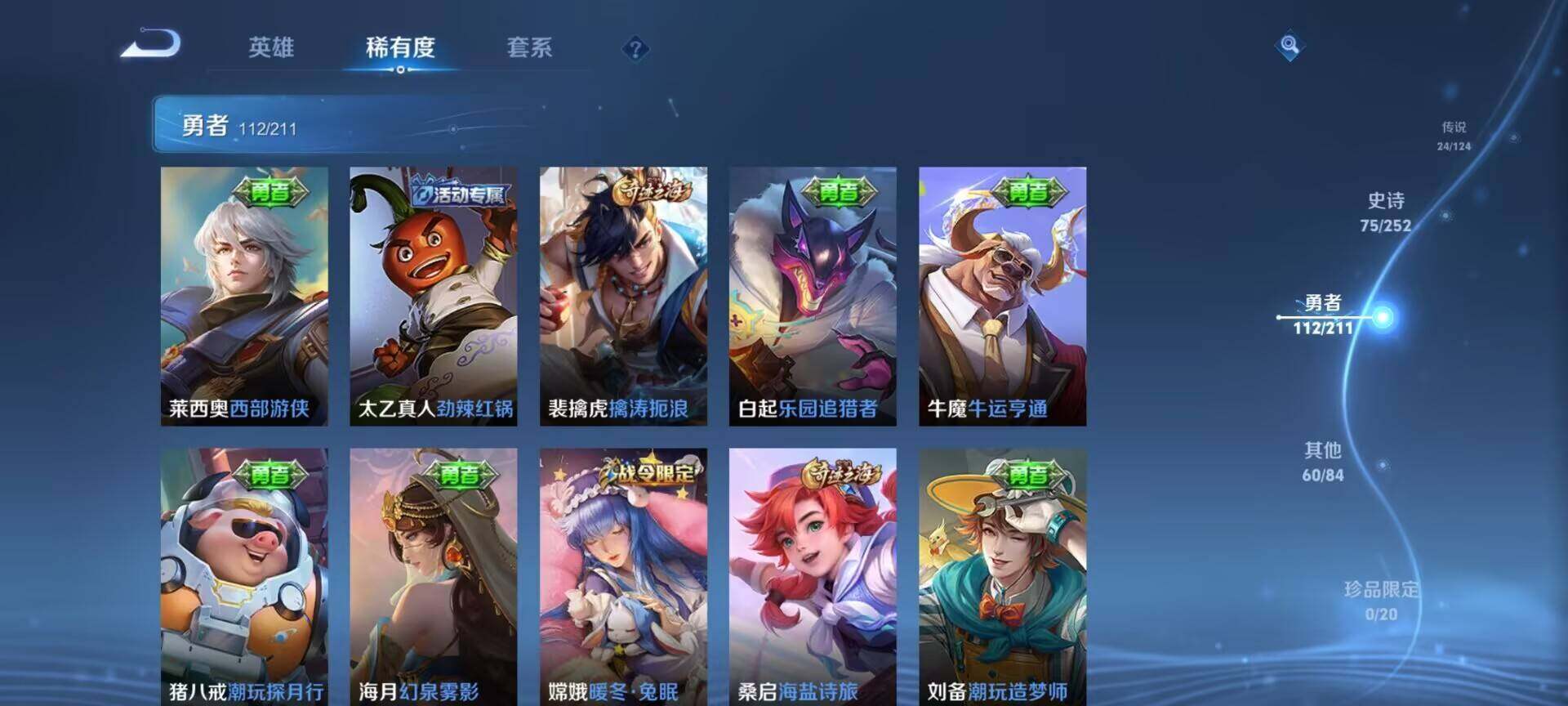 WZEY3185221王者荣耀账号详情图23