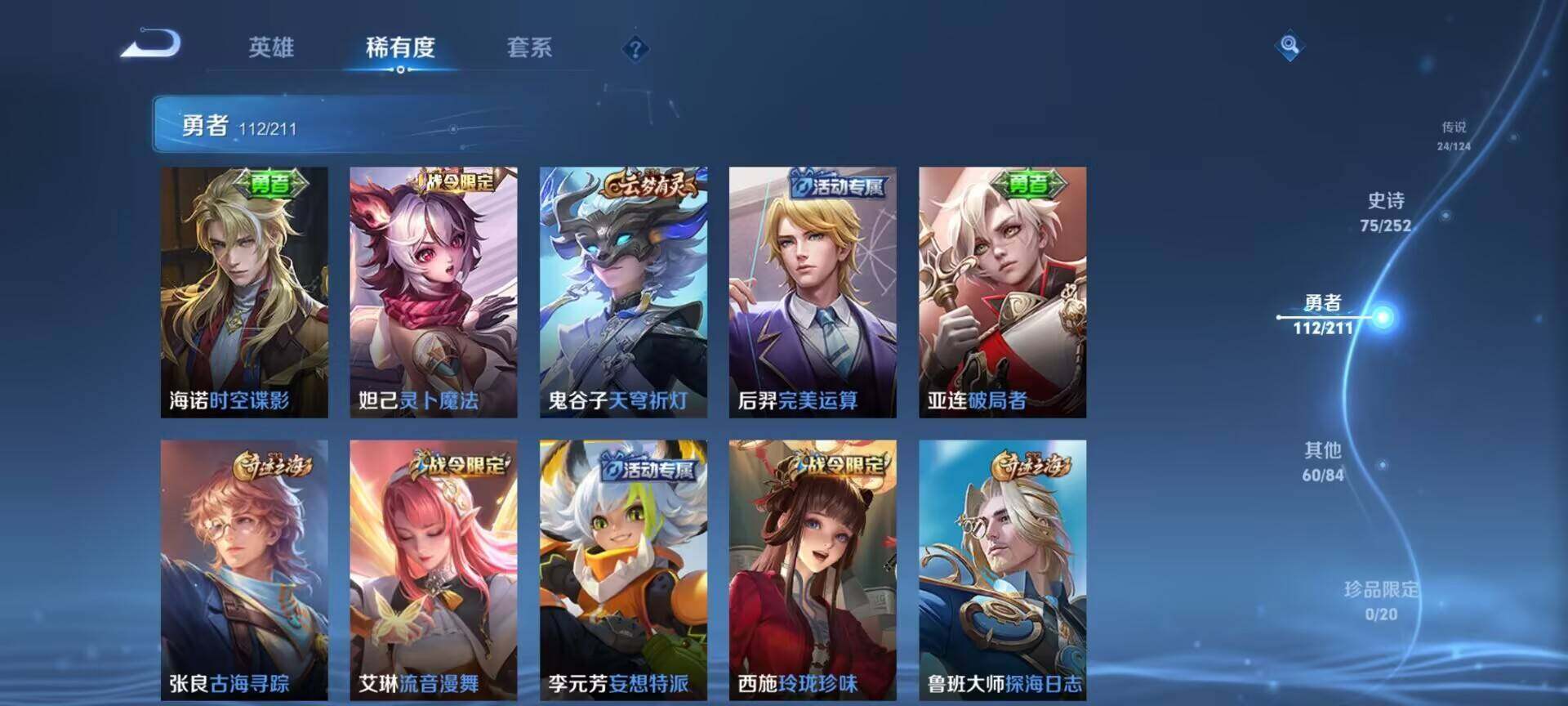 WZEY3185221王者荣耀账号详情图24