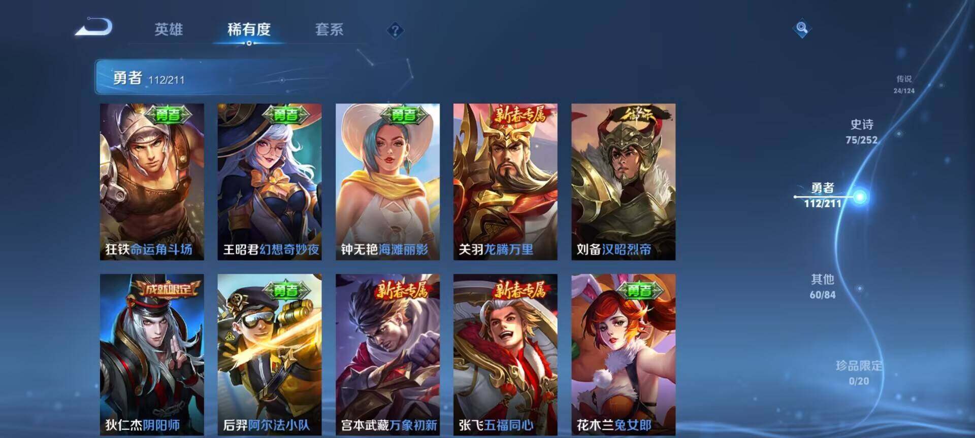 WZEY3185221王者荣耀账号详情图25