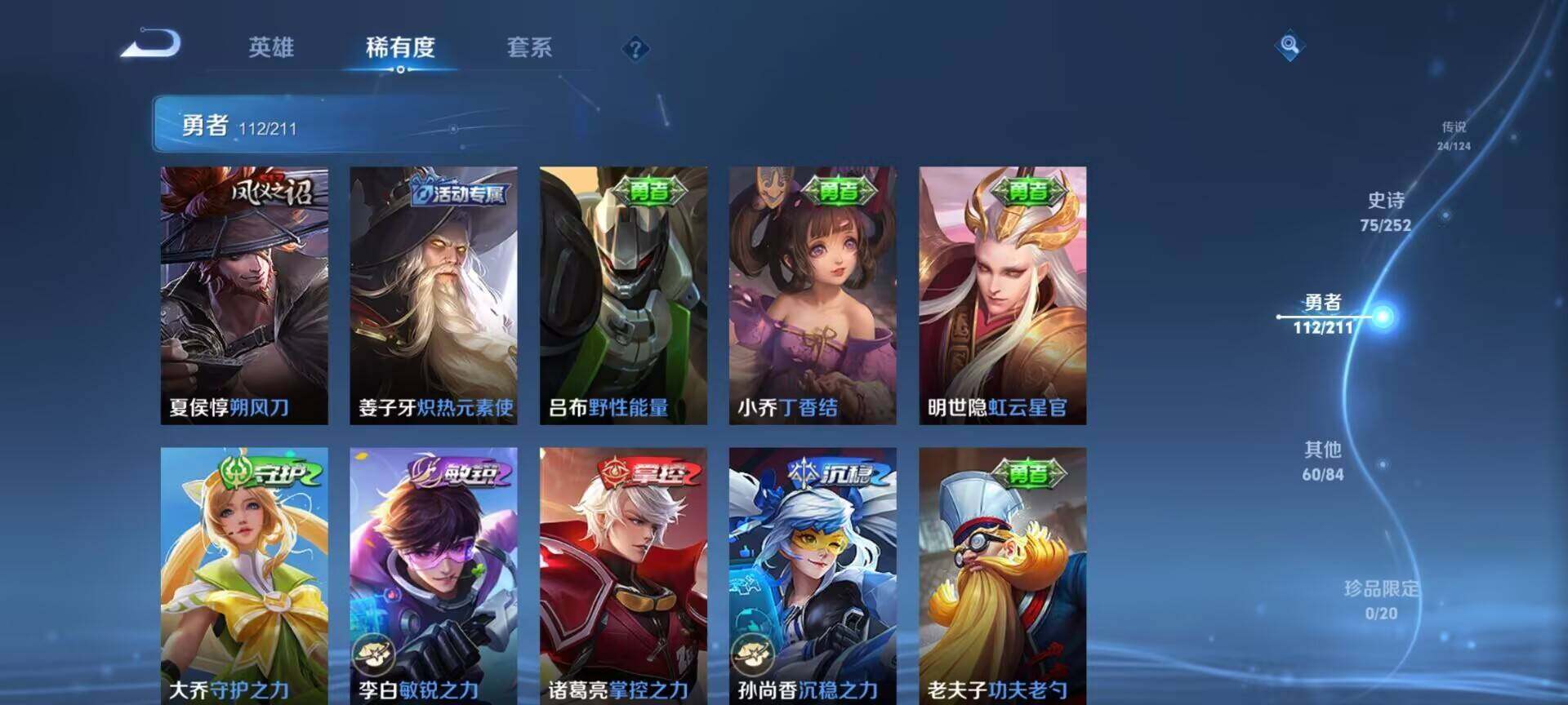 WZEY3185221王者荣耀账号详情图26