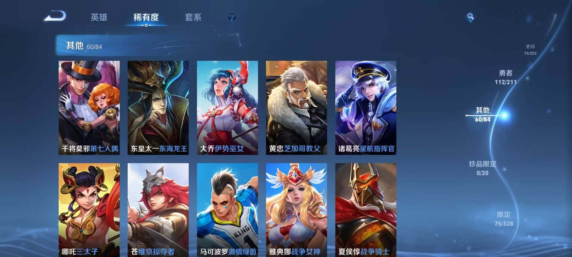 WZEY3185221王者荣耀账号详情图27