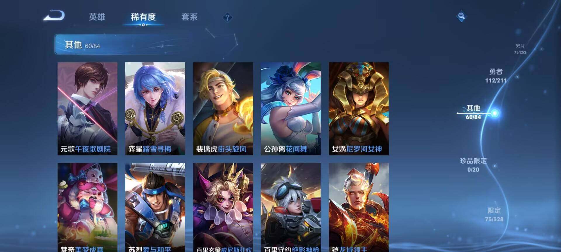 WZEY3185221王者荣耀账号详情图28