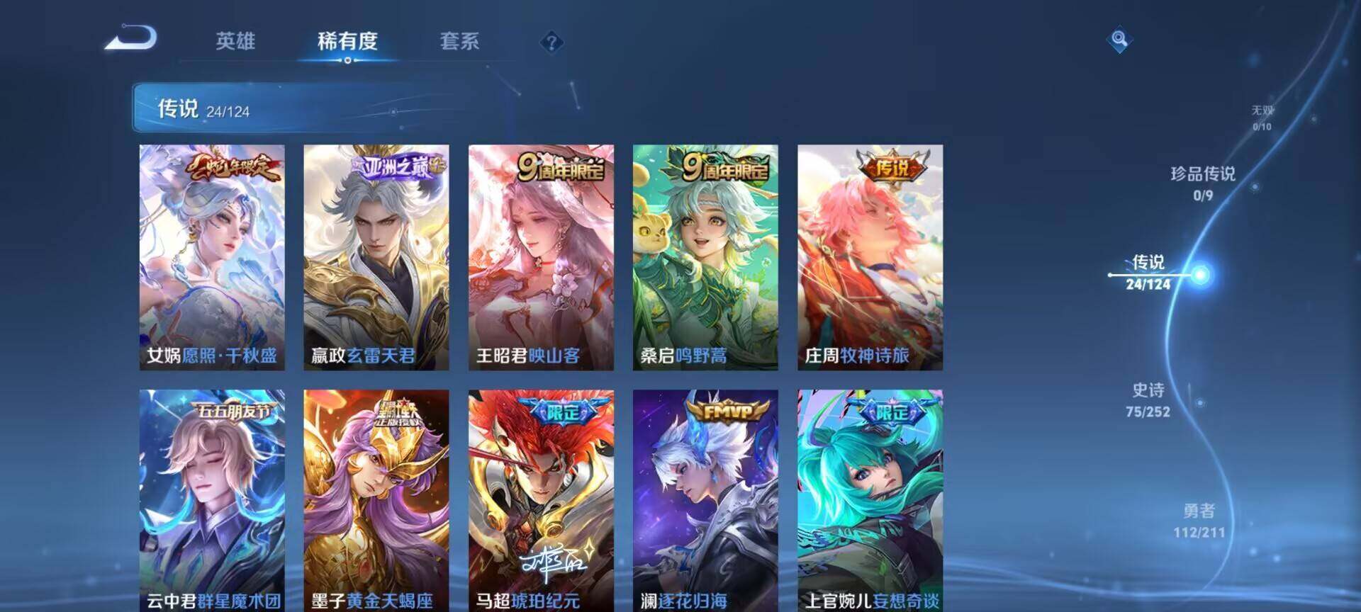WZEY3185221王者荣耀账号详情图20