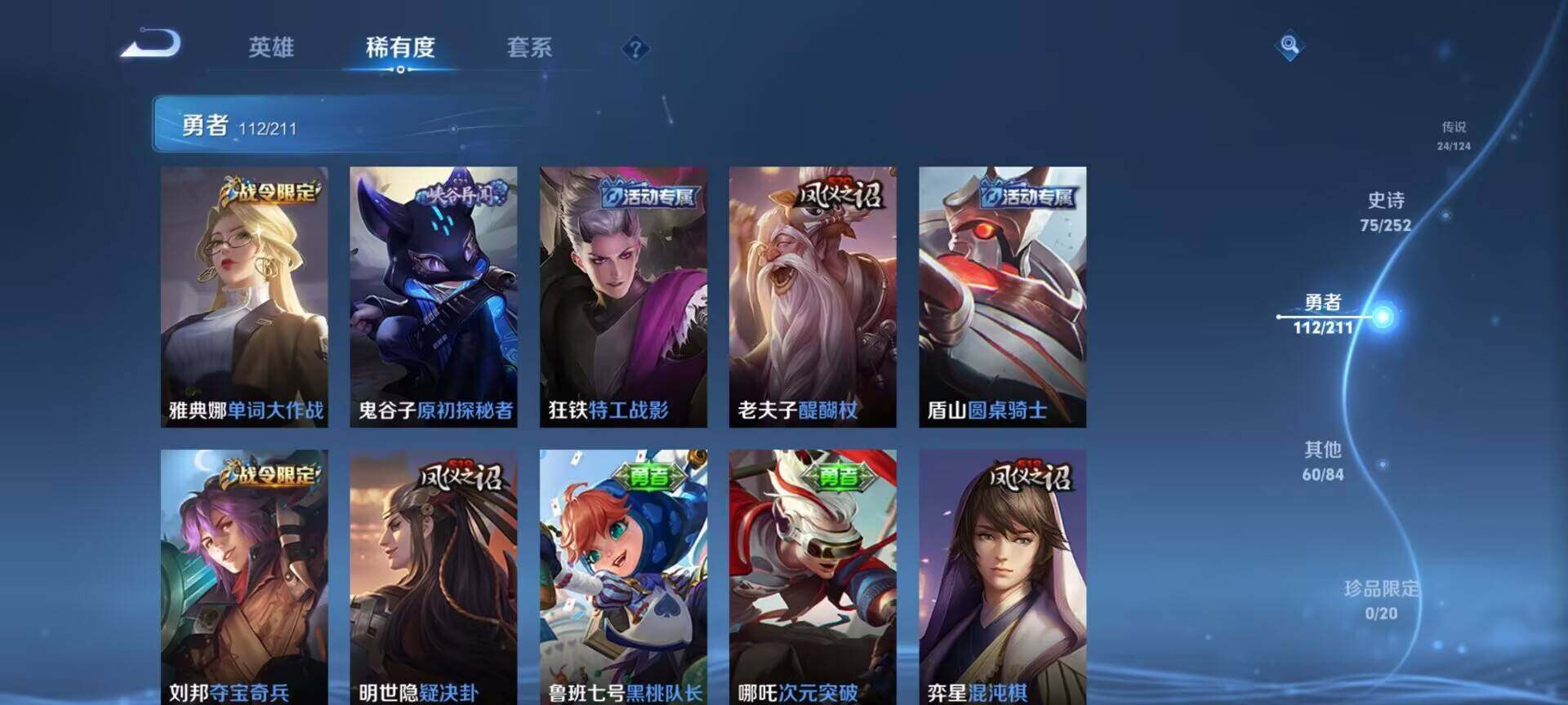 WZEY3185221王者荣耀账号详情图30