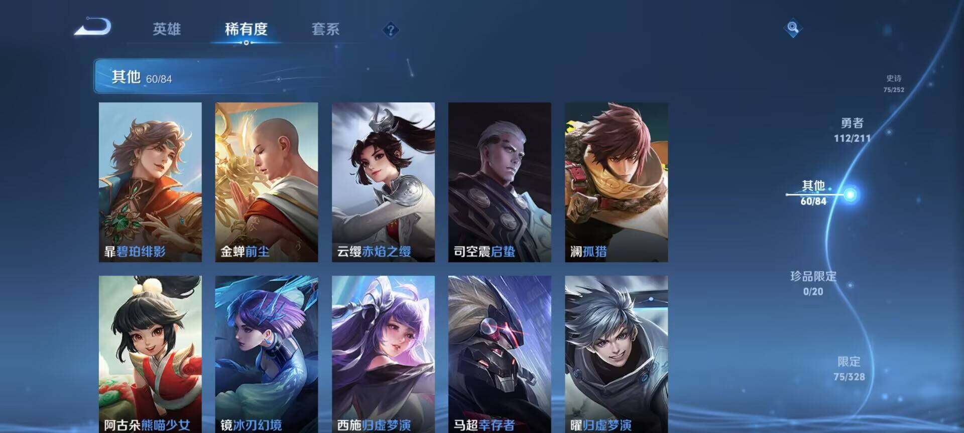 WZEY3185221王者荣耀账号详情图31
