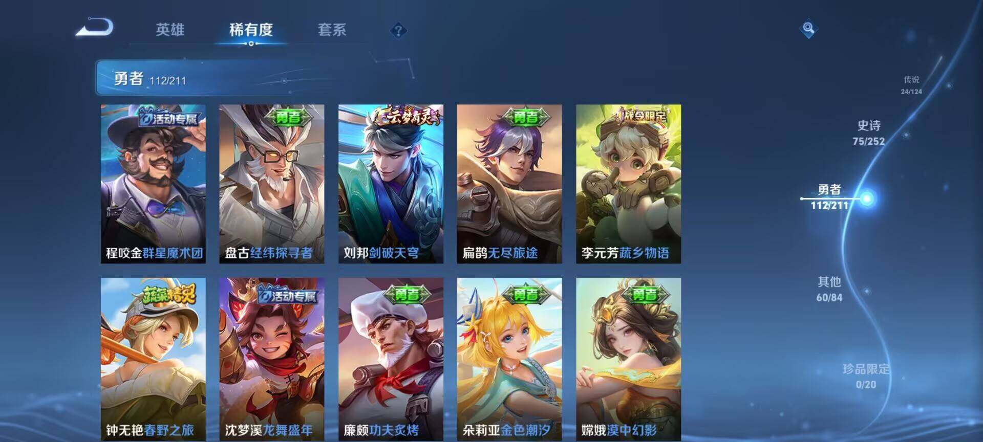 WZEY3185221王者荣耀账号详情图33