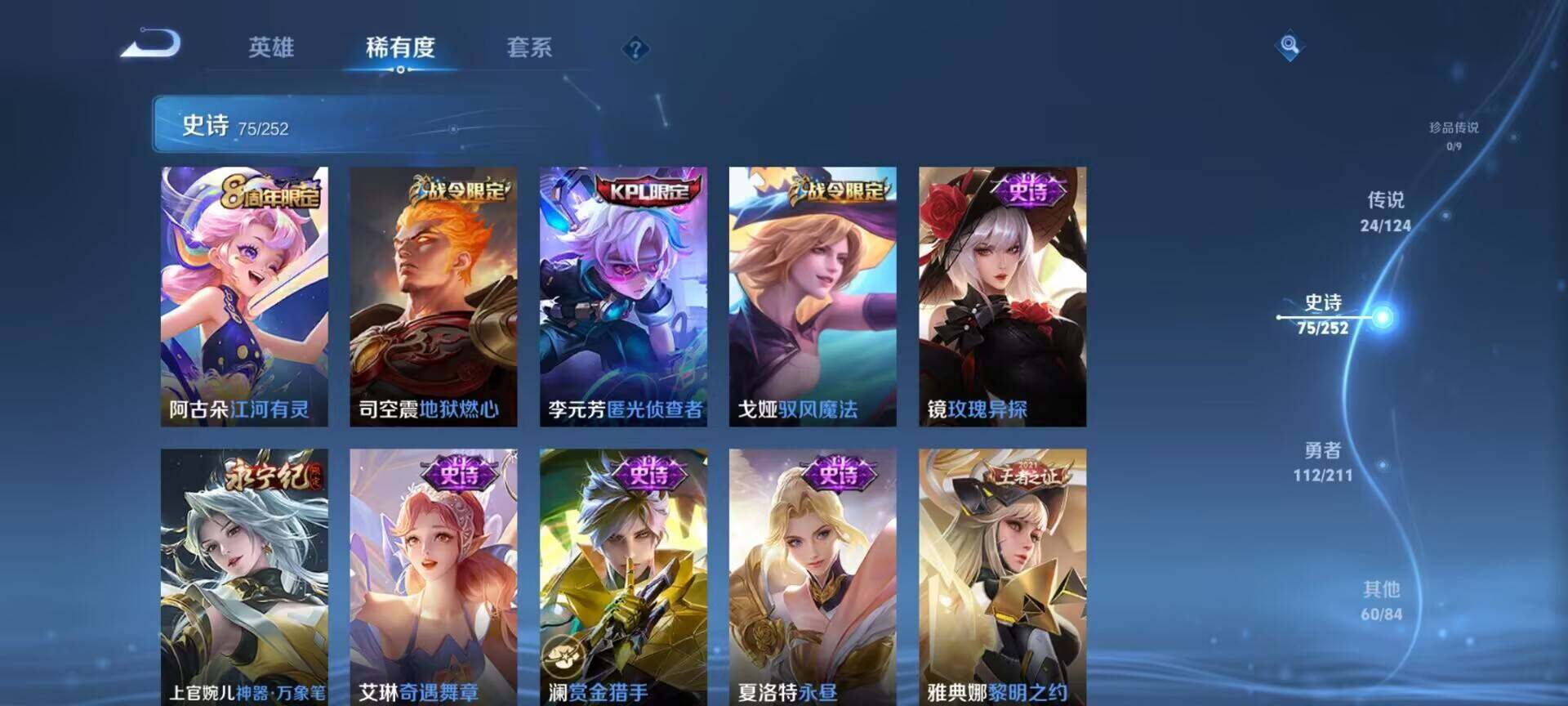 WZEY3185221王者荣耀账号详情图34