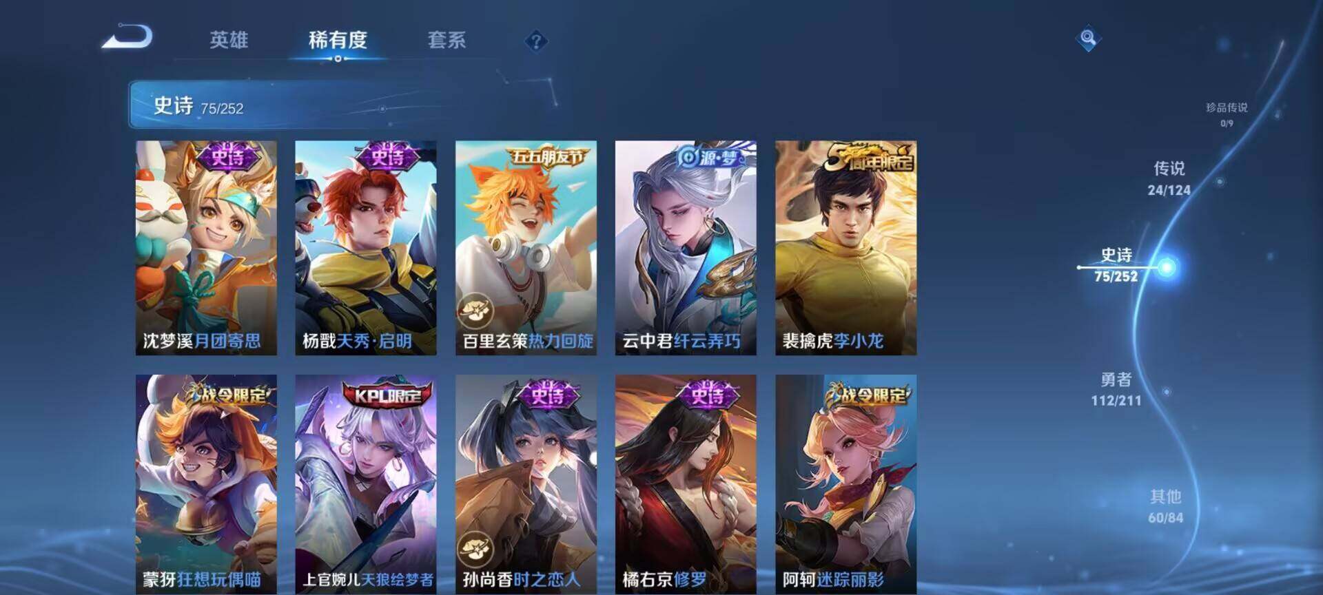 WZEY3185221王者荣耀账号详情图35