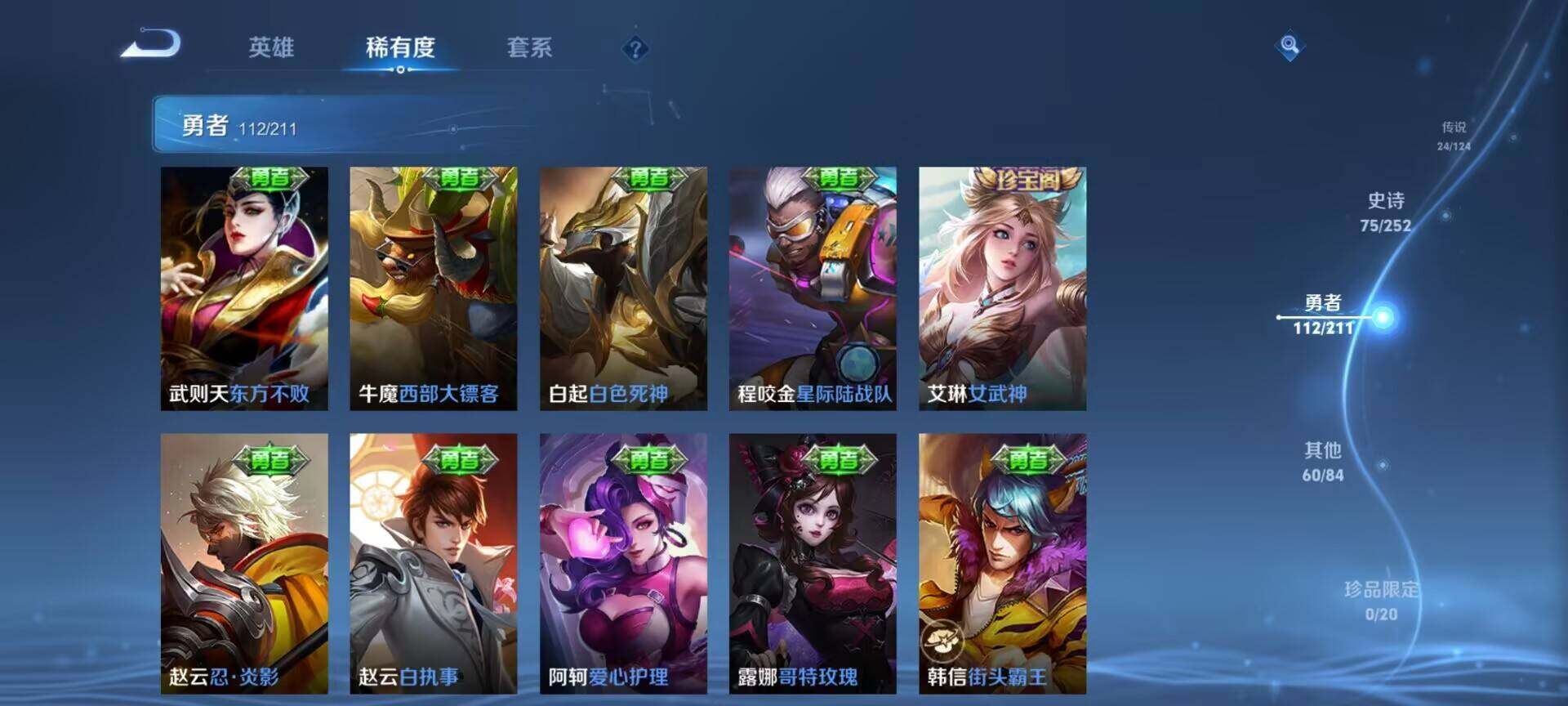 WZEY3185221王者荣耀账号详情图36
