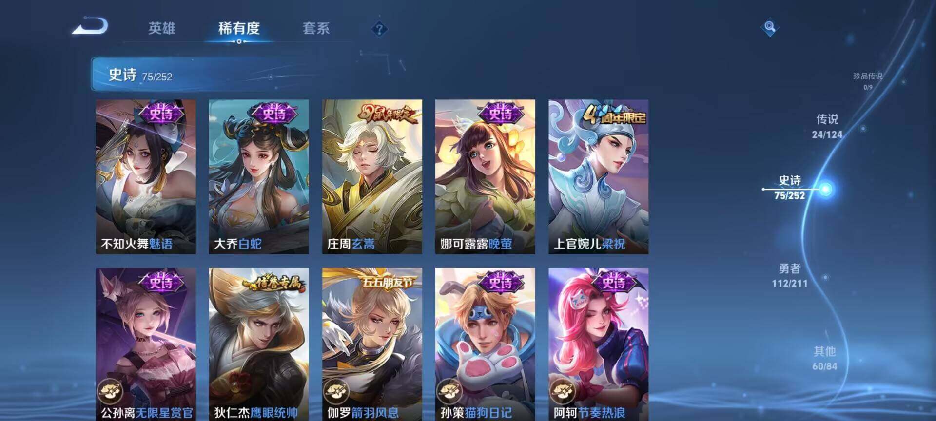 WZEY3185221王者荣耀账号详情图37