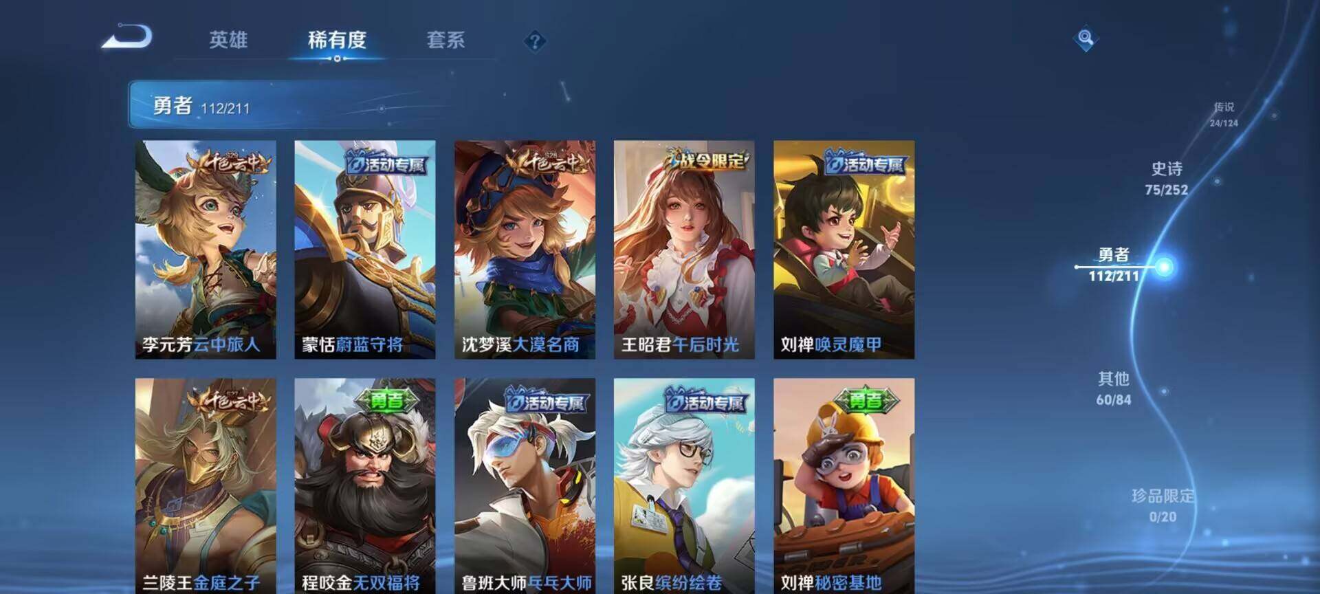 WZEY3185221王者荣耀账号详情图38