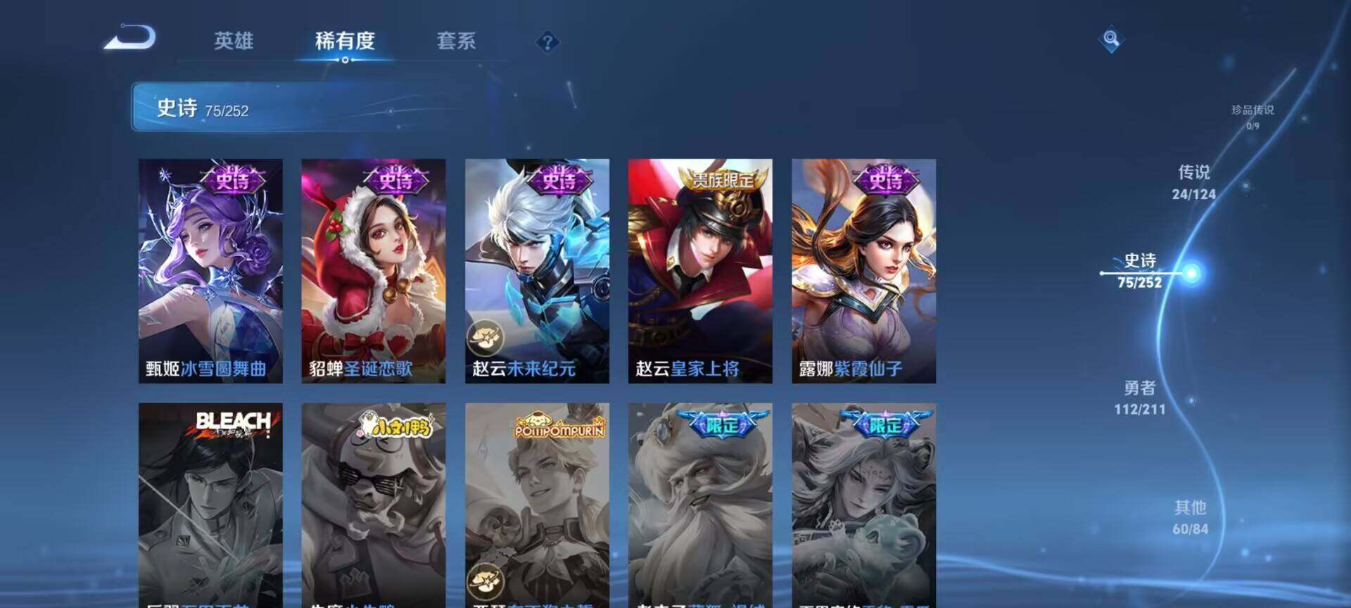 WZEY3185221王者荣耀账号详情图39