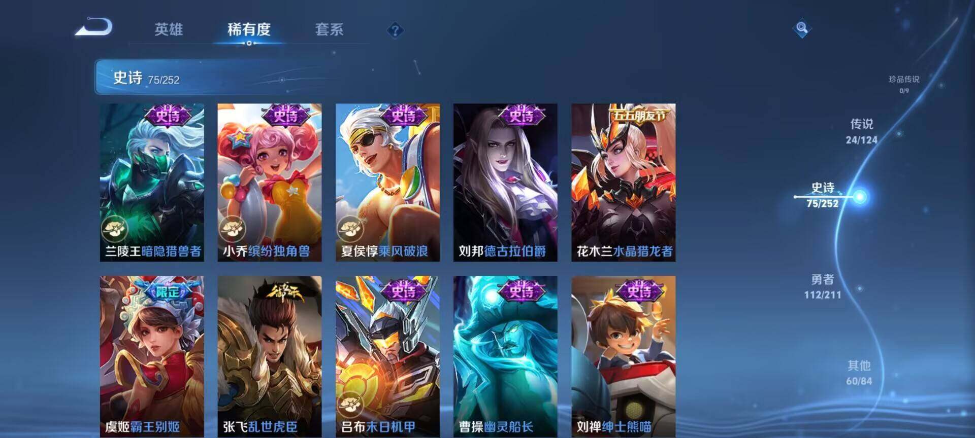 WZEY3185221王者荣耀账号详情图40