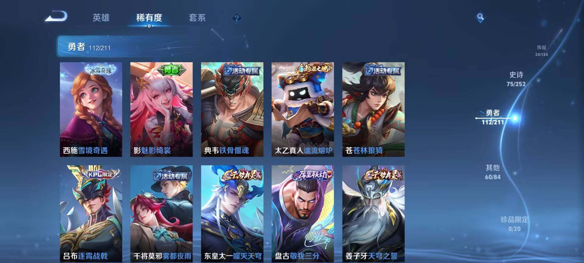 WZEY3185221王者荣耀账号详情图41