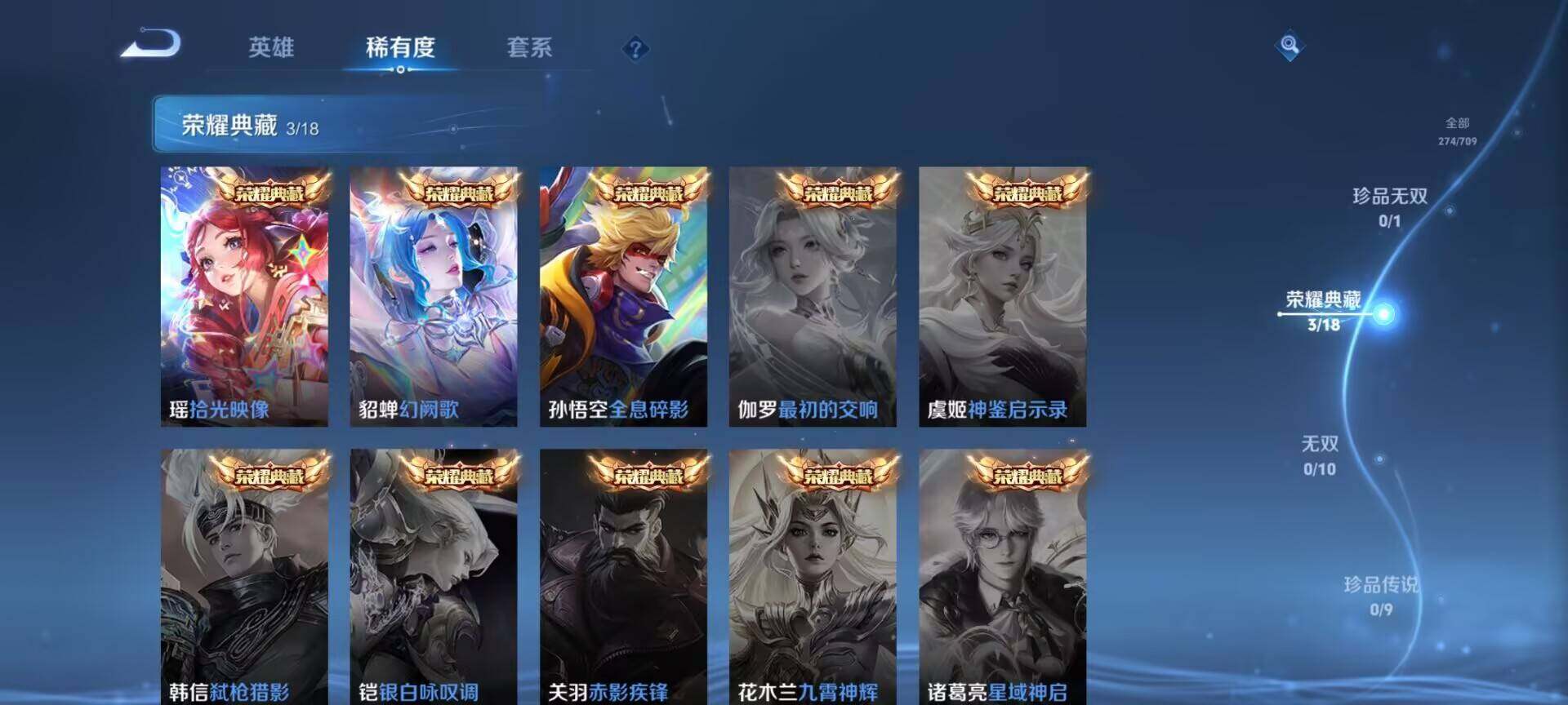 WZEY3185221王者荣耀账号详情图18