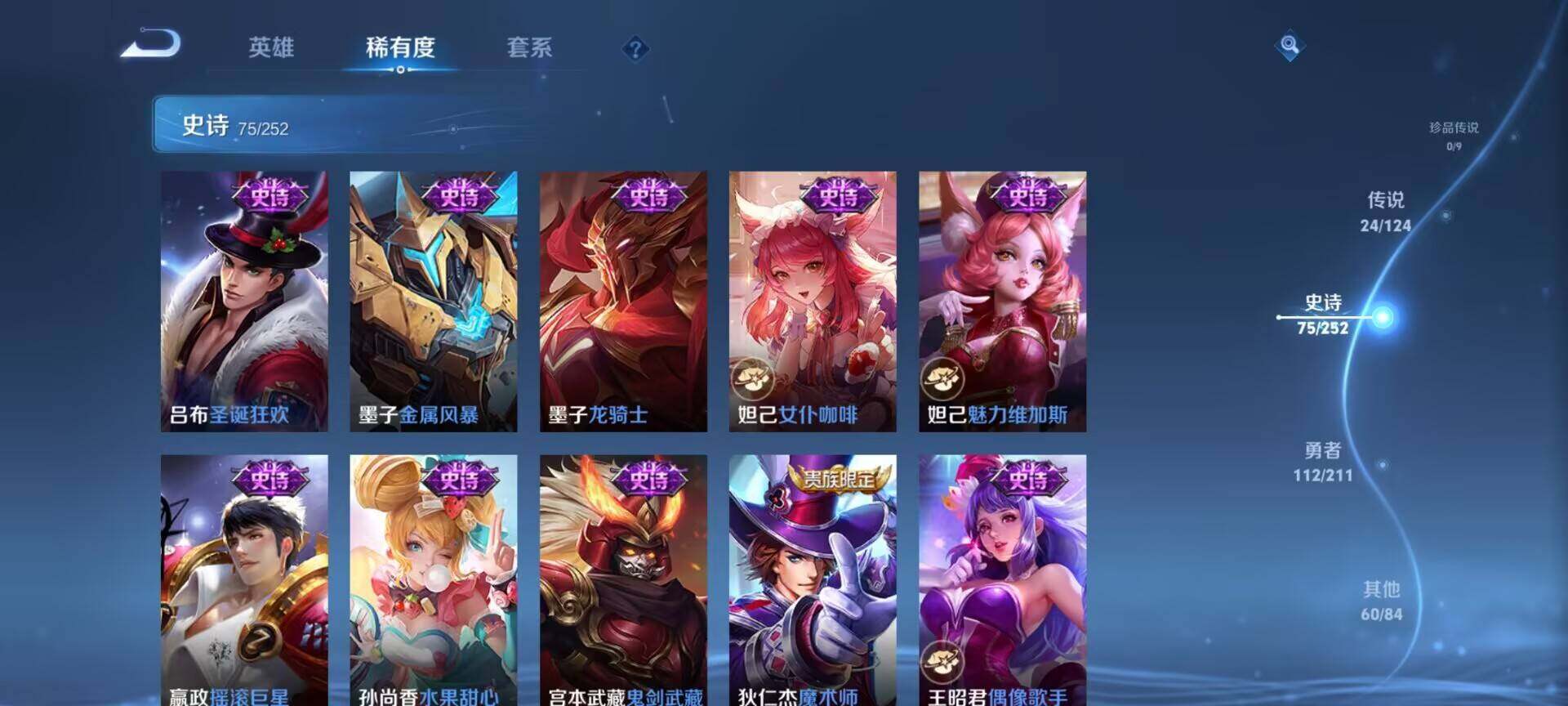 WZEY3185221王者荣耀账号详情图42